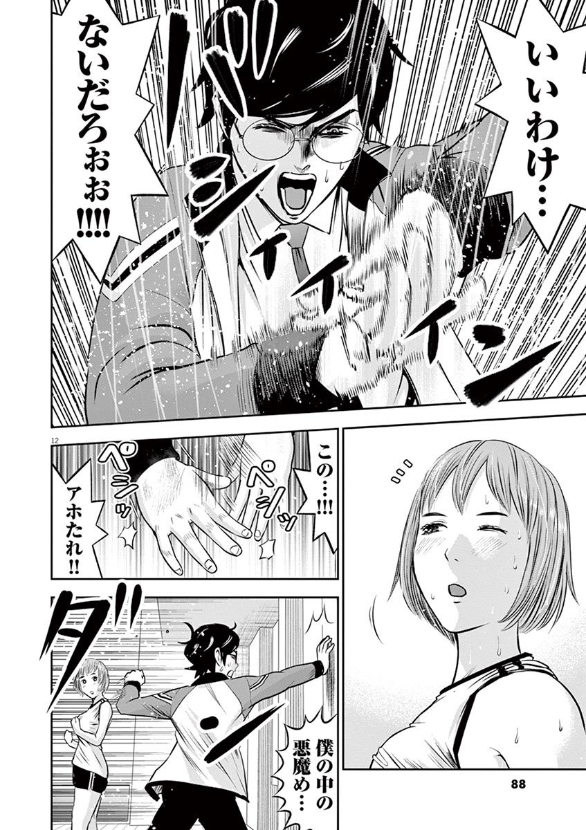 てのひらにあいを！ V01