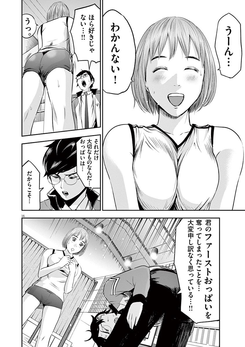 てのひらにあいを！ V01