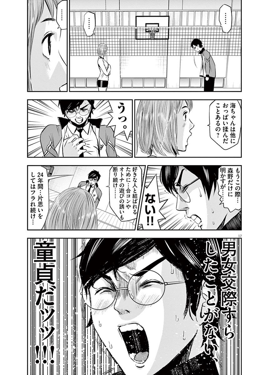 てのひらにあいを！ V01