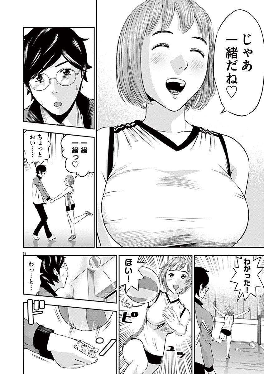 てのひらにあいを！ V01