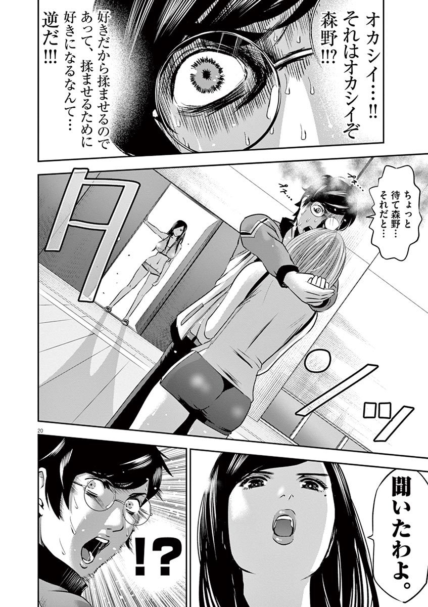 てのひらにあいを！ V01