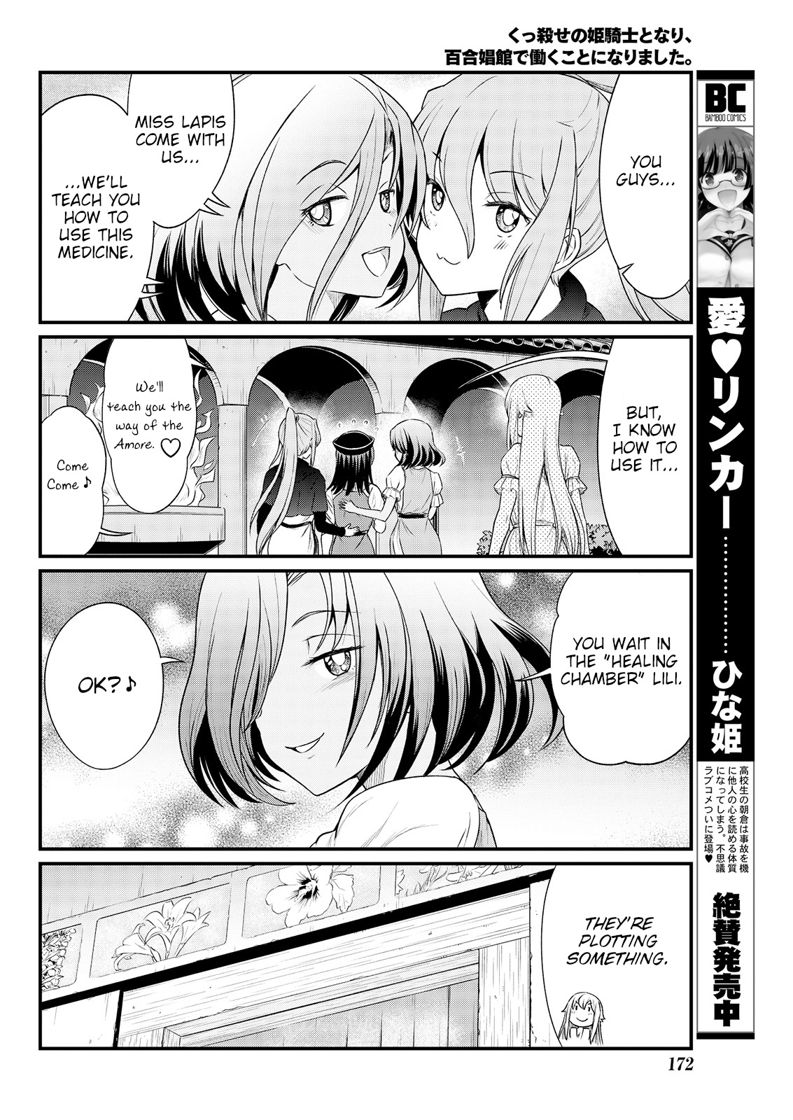 [ひな姫] くっ殺せの姫騎士となり、百合娼館で働くことになりました。キスカ連載版 第6話 [英訳]
