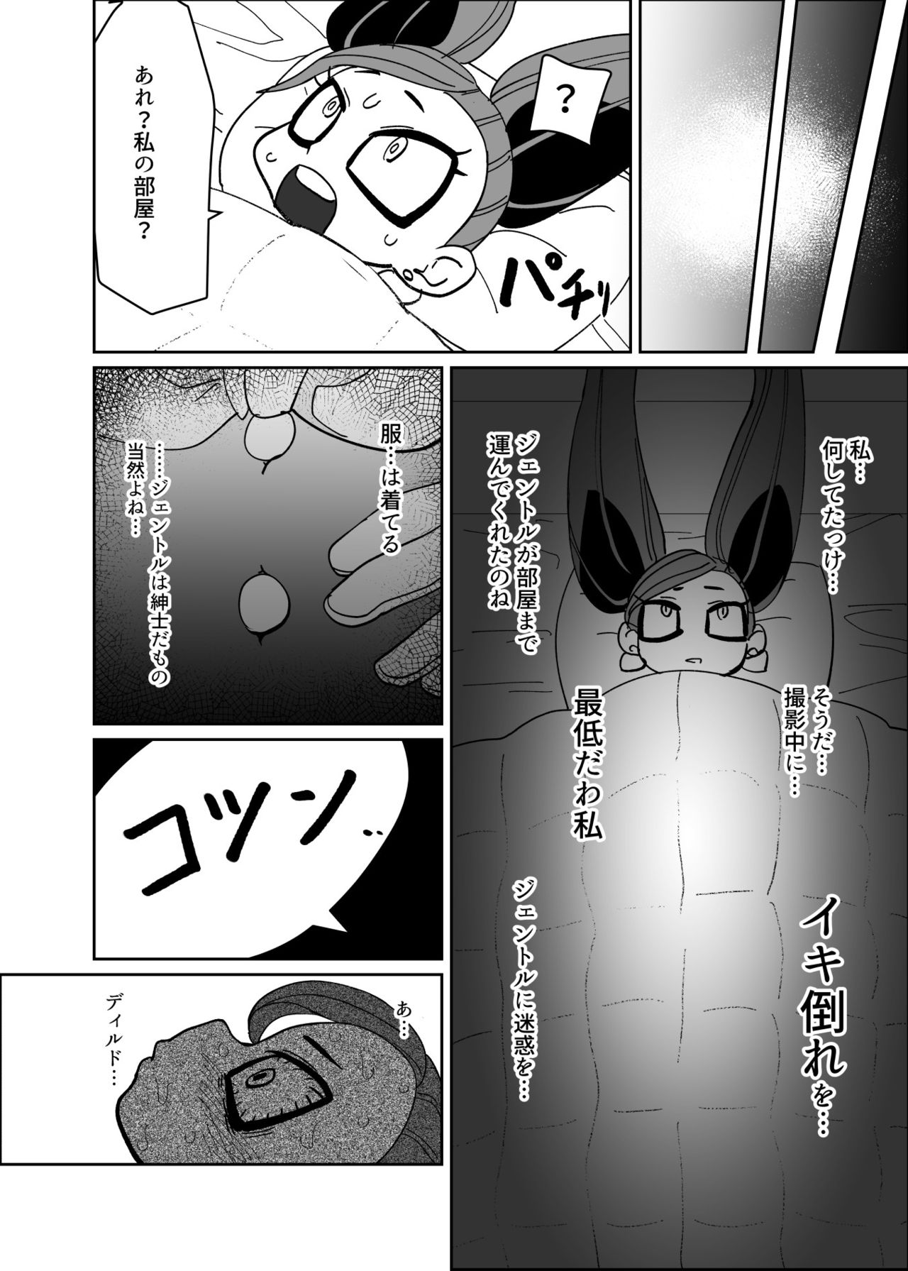 (C96) [新聞少年 (ネガ侍)] パワーオブラブ (僕のヒーローアカデミア) [DL版]