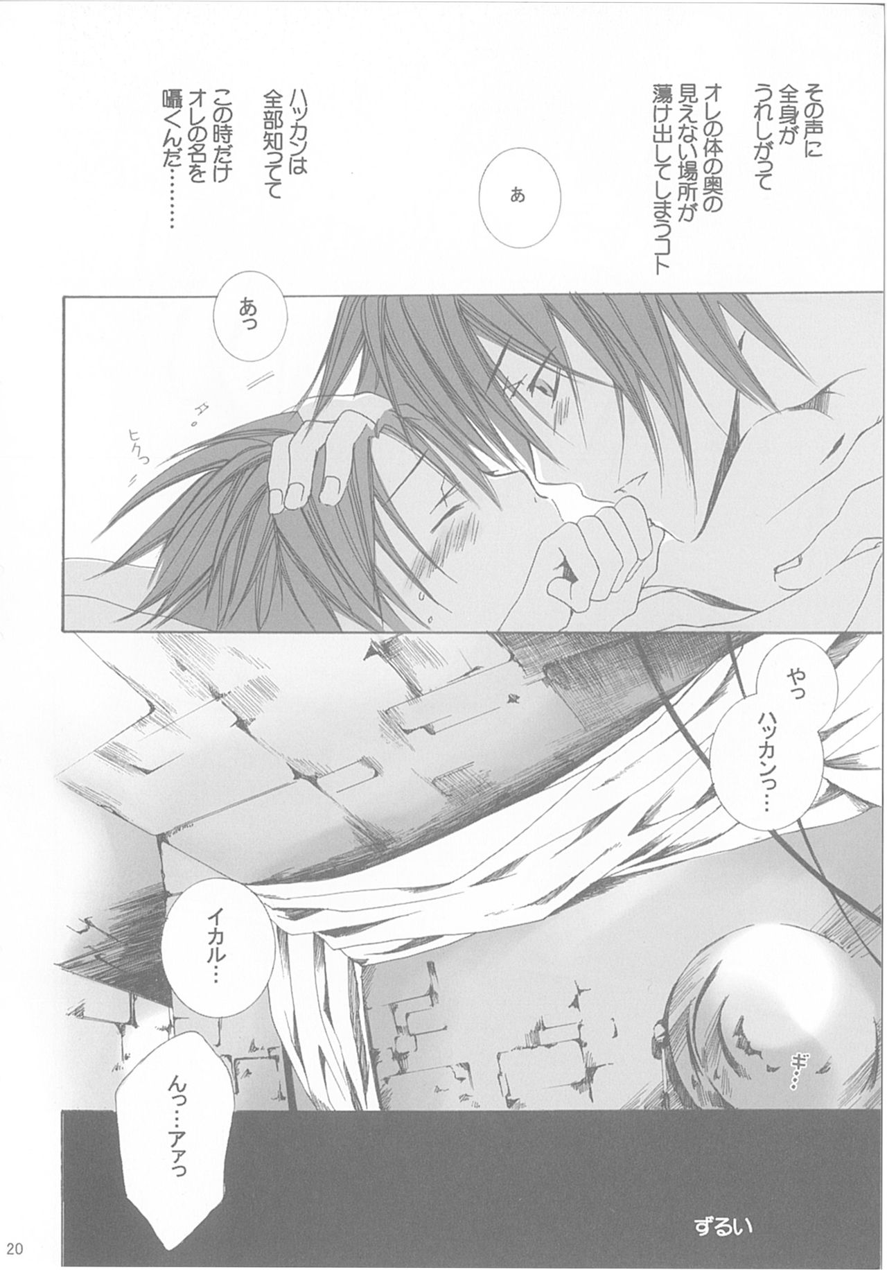 [041230][wildcard_project]今宵の宴は夜明けまで ～招待状はこちら～