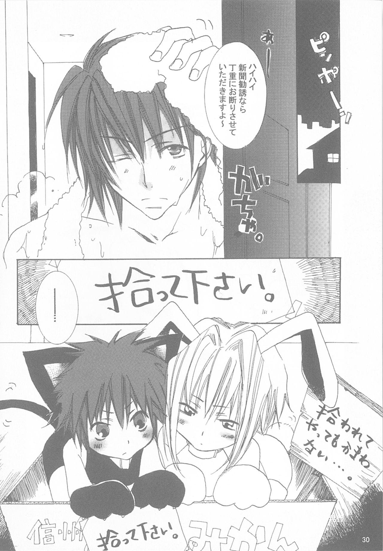 [041230][wildcard_project]今宵の宴は夜明けまで ～招待状はこちら～