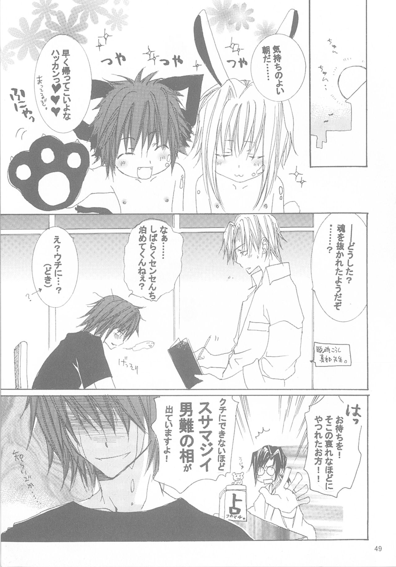 [041230][wildcard_project]今宵の宴は夜明けまで ～招待状はこちら～