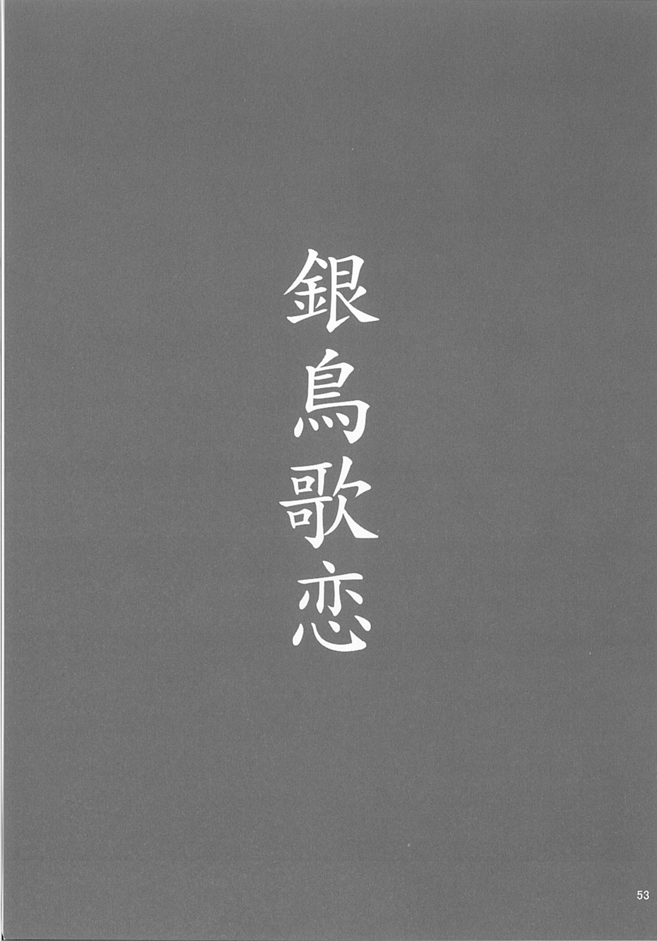 [041230][wildcard_project]今宵の宴は夜明けまで ～招待状はこちら～