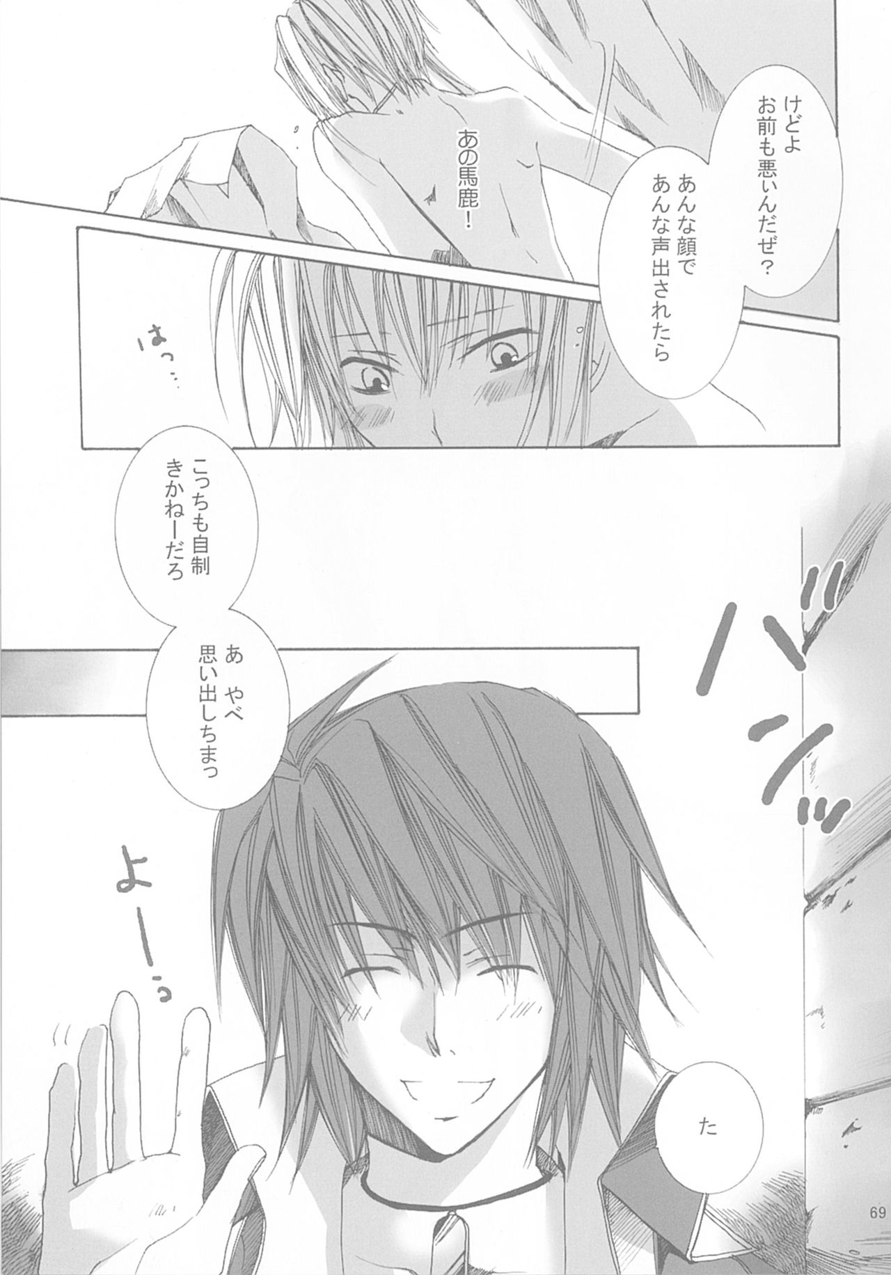 [041230][wildcard_project]今宵の宴は夜明けまで ～招待状はこちら～