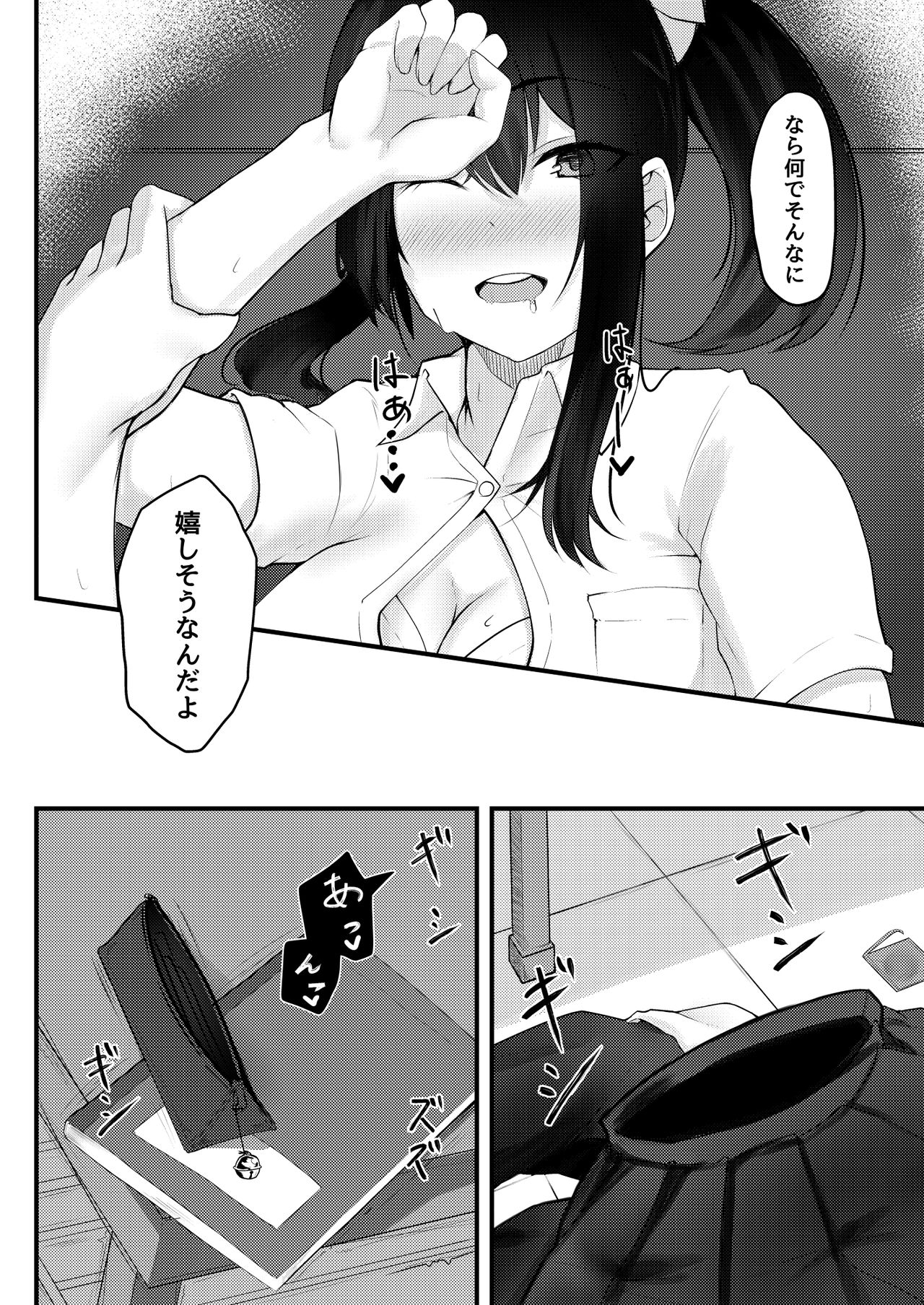 [横乳ランジェリー (どぅーわ)] 優柔不断な女の子が同級生に寝取られる話