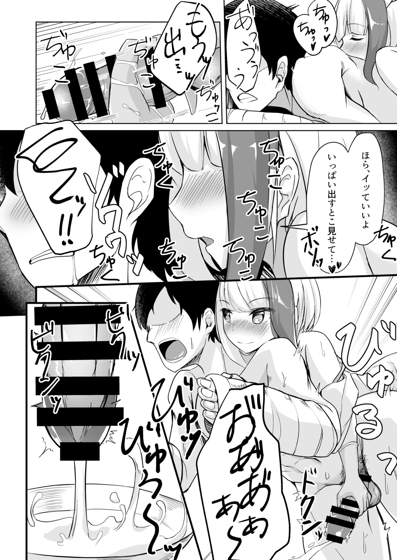 [BINZOKO (しのびん)] しゅぺ×こす～シュペーとコスプレHする本～ (アズールレーン) [DL版]