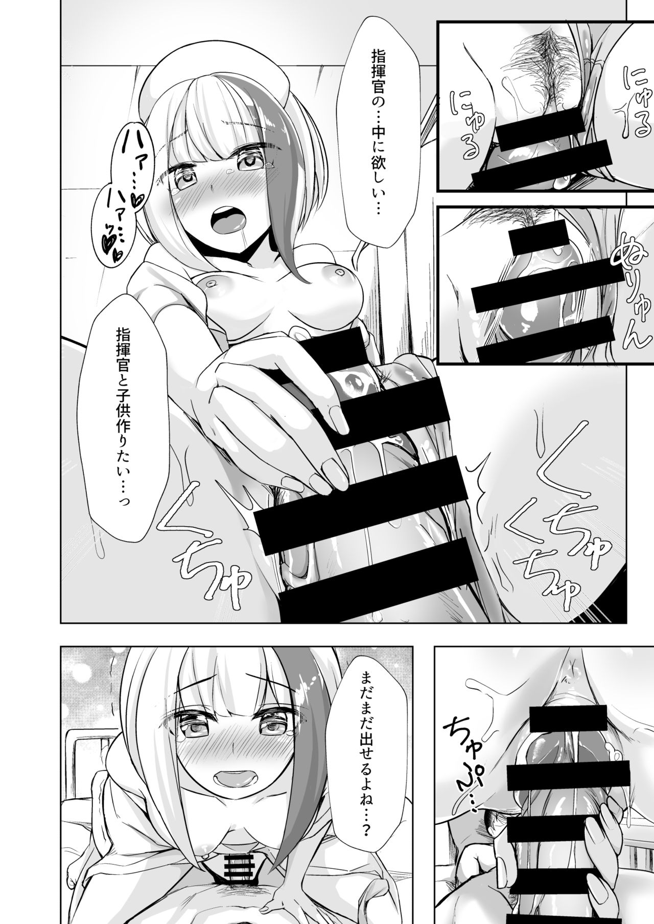 [BINZOKO (しのびん)] しゅぺ×こす～シュペーとコスプレHする本～ (アズールレーン) [DL版]