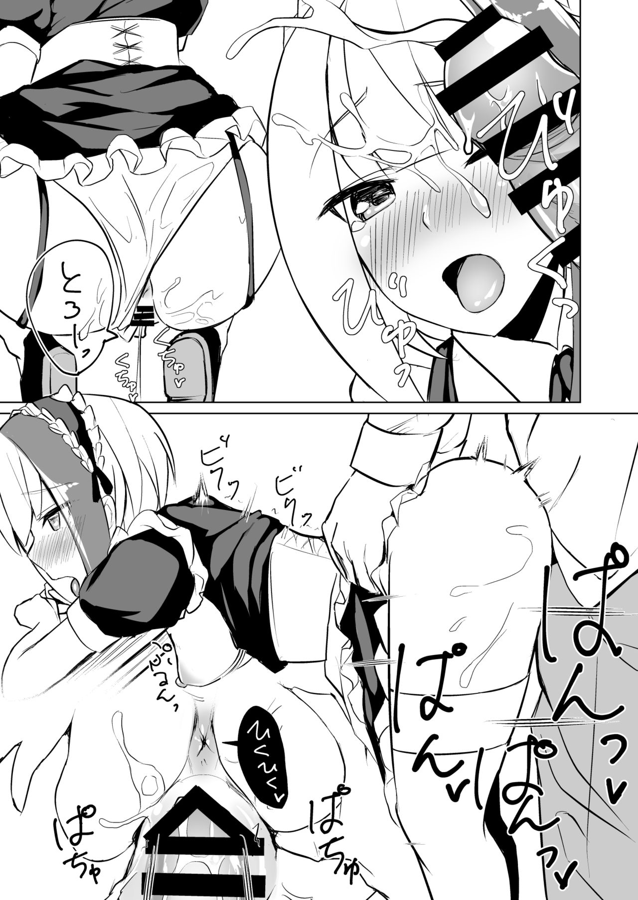 [BINZOKO (しのびん)] しゅぺ×こす～シュペーとコスプレHする本～ (アズールレーン) [DL版]