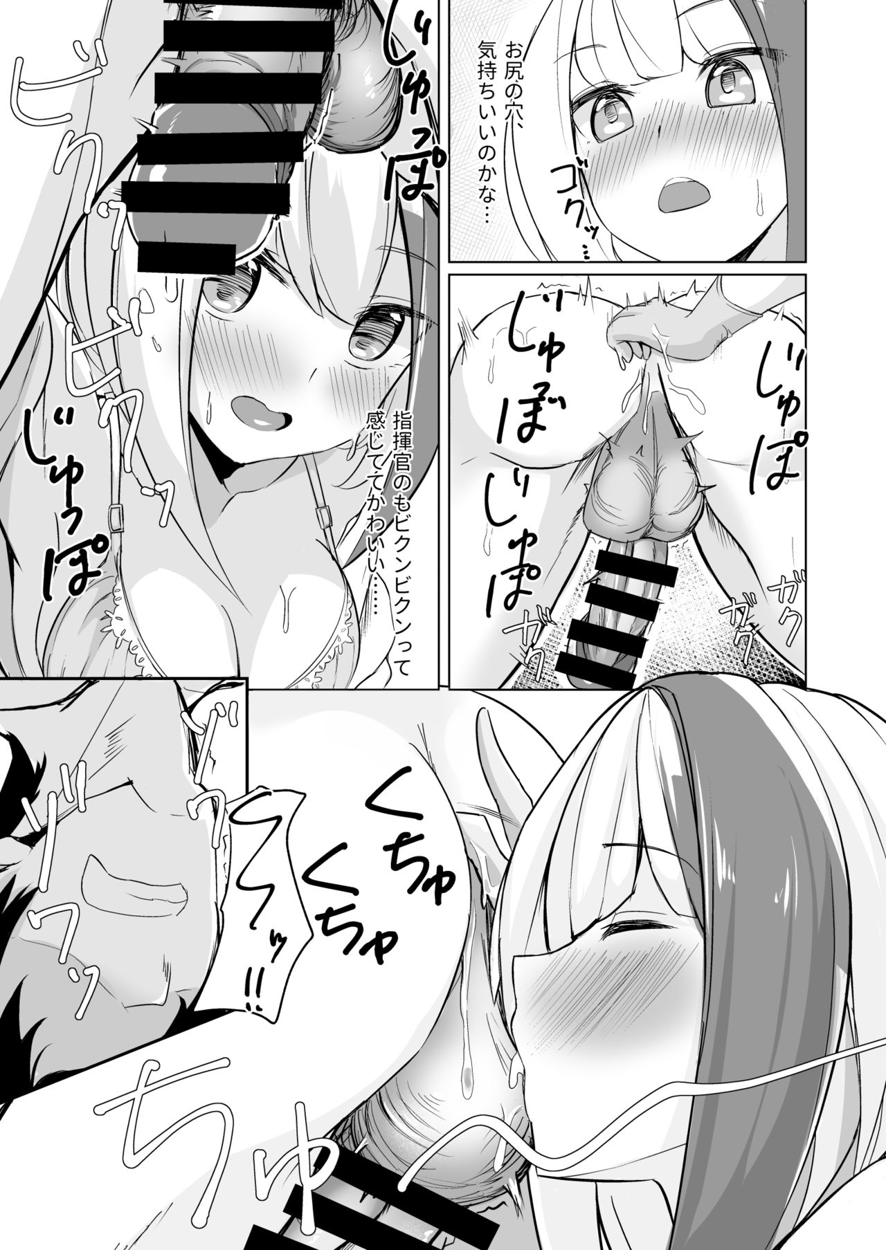 [BINZOKO (しのびん)] しゅぺ×こす～シュペーとコスプレHする本～ (アズールレーン) [DL版]