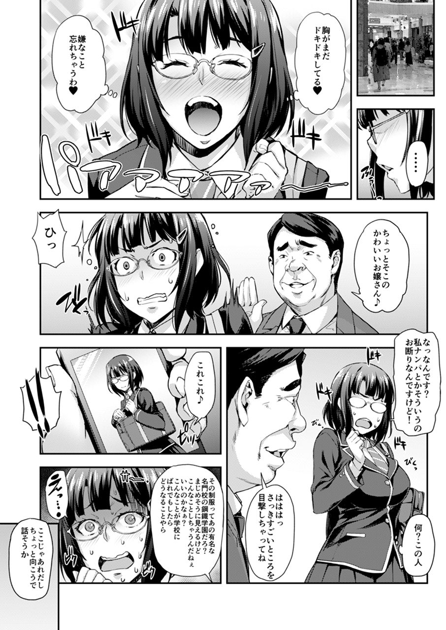 [みっくすふらい (たくろう)] これ以上は許して... [DL版]