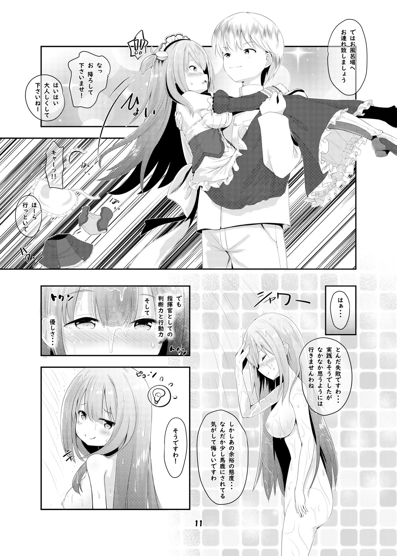 [ふわてん (天壌りゅか)] Azur Angel ～ロイヤル篇～ (アズールレーン) [DL版]