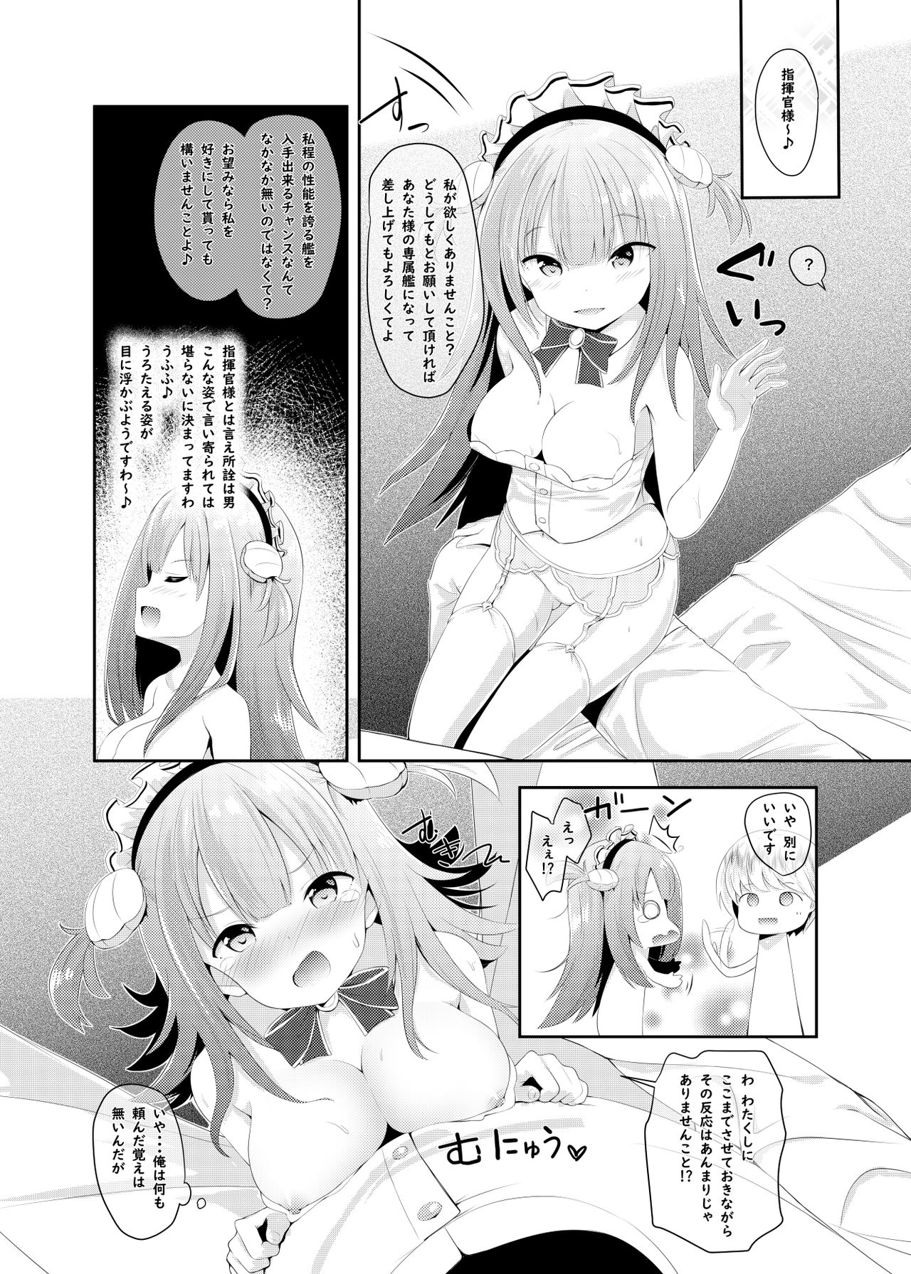 [ふわてん (天壌りゅか)] Azur Angel ～ロイヤル篇～ (アズールレーン) [DL版]