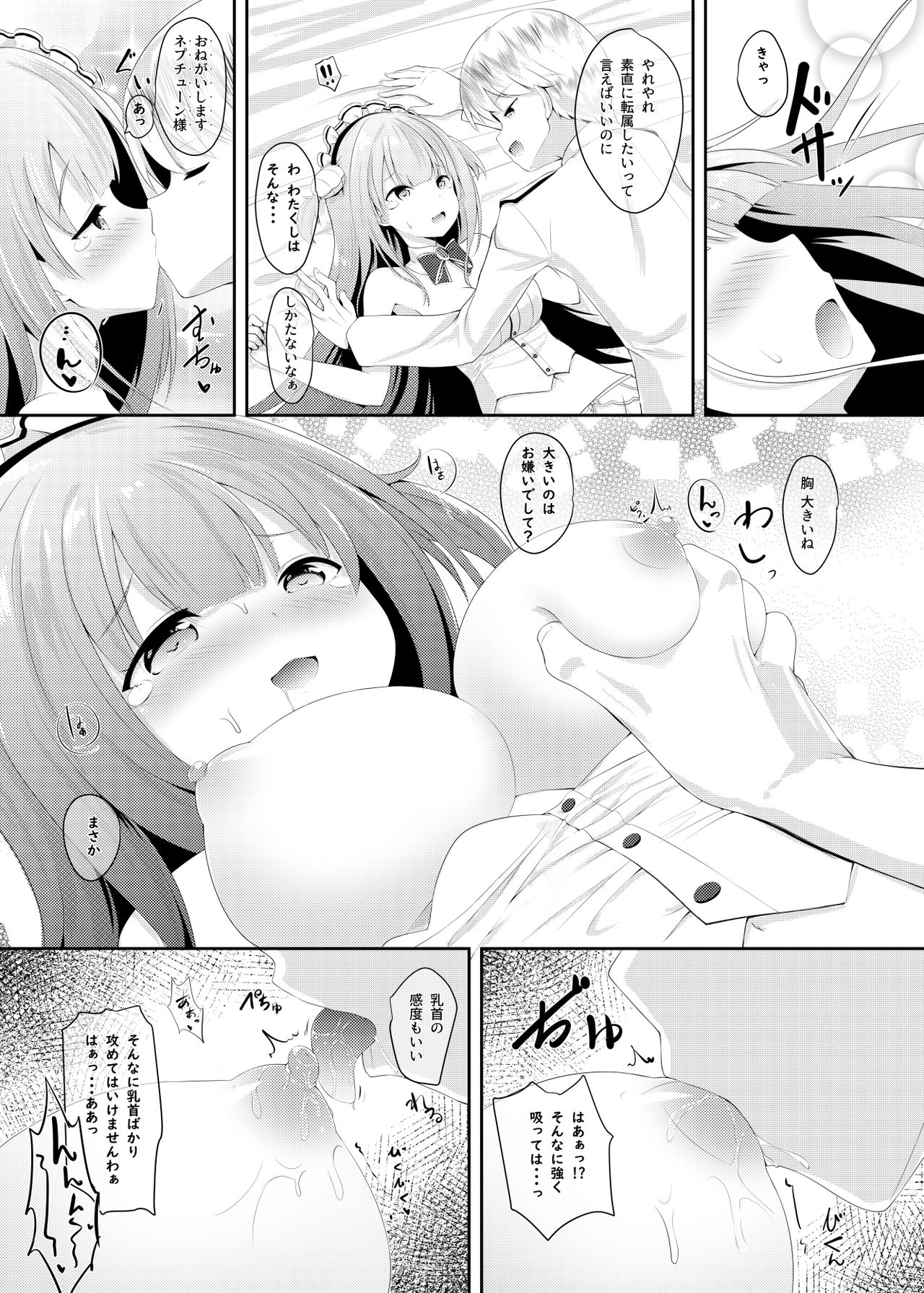 [ふわてん (天壌りゅか)] Azur Angel ～ロイヤル篇～ (アズールレーン) [DL版]