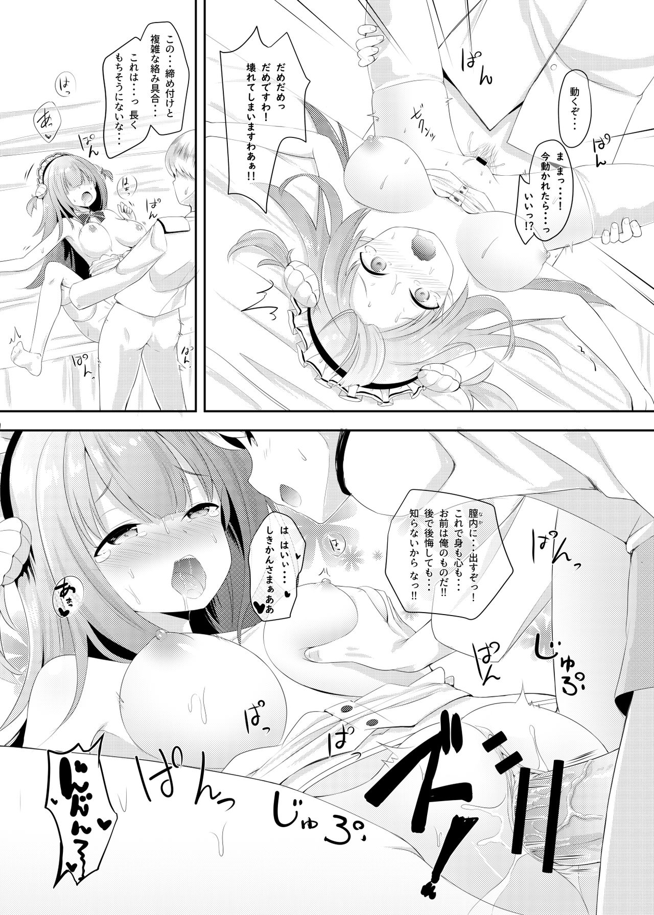 [ふわてん (天壌りゅか)] Azur Angel ～ロイヤル篇～ (アズールレーン) [DL版]