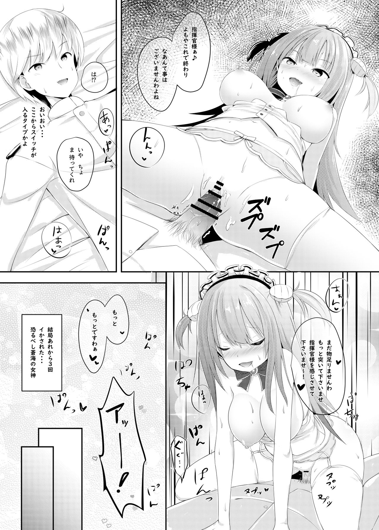 [ふわてん (天壌りゅか)] Azur Angel ～ロイヤル篇～ (アズールレーン) [DL版]