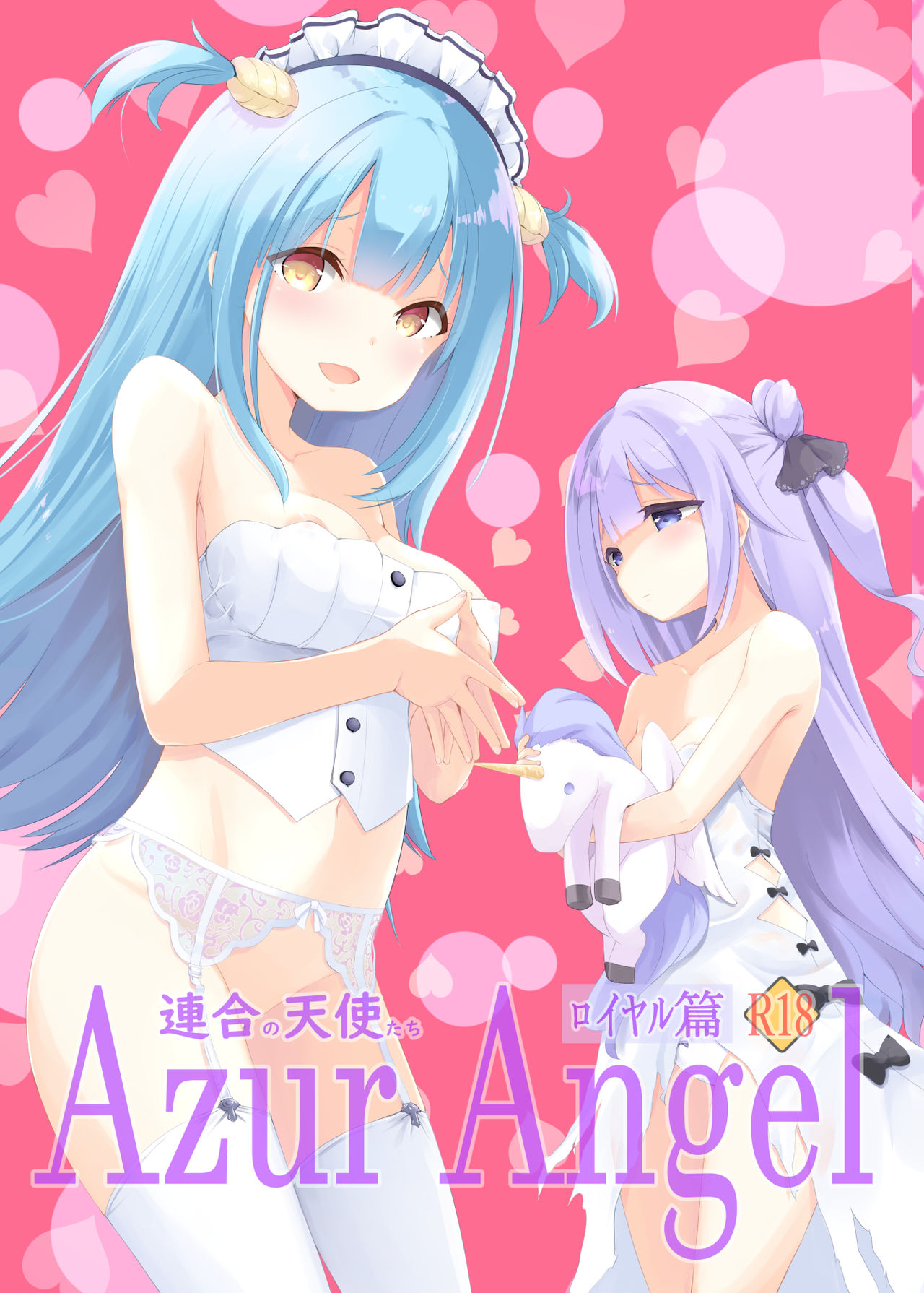 [ふわてん (天壌りゅか)] Azur Angel ～ロイヤル篇～ (アズールレーン) [DL版]