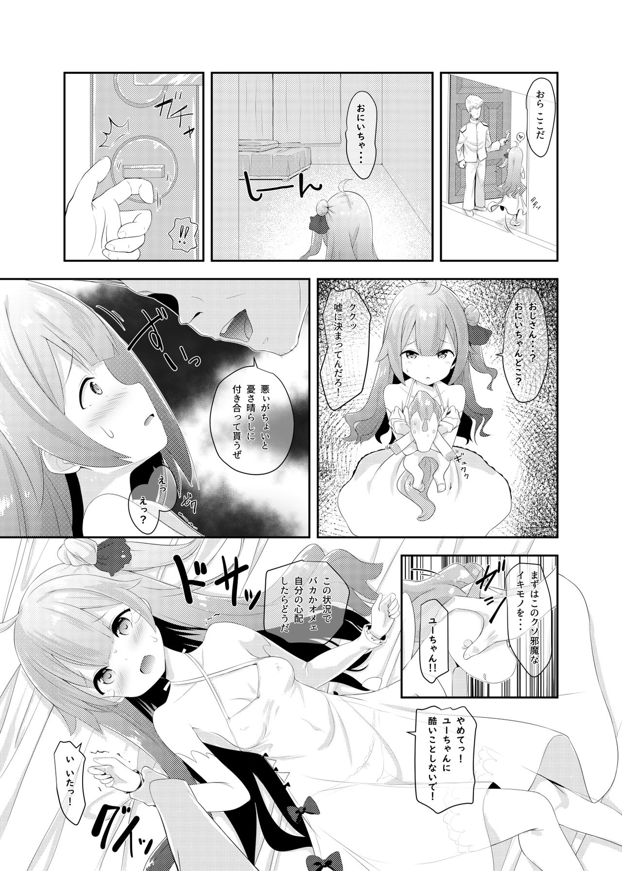 [ふわてん (天壌りゅか)] Azur Angel ～ロイヤル篇～ (アズールレーン) [DL版]