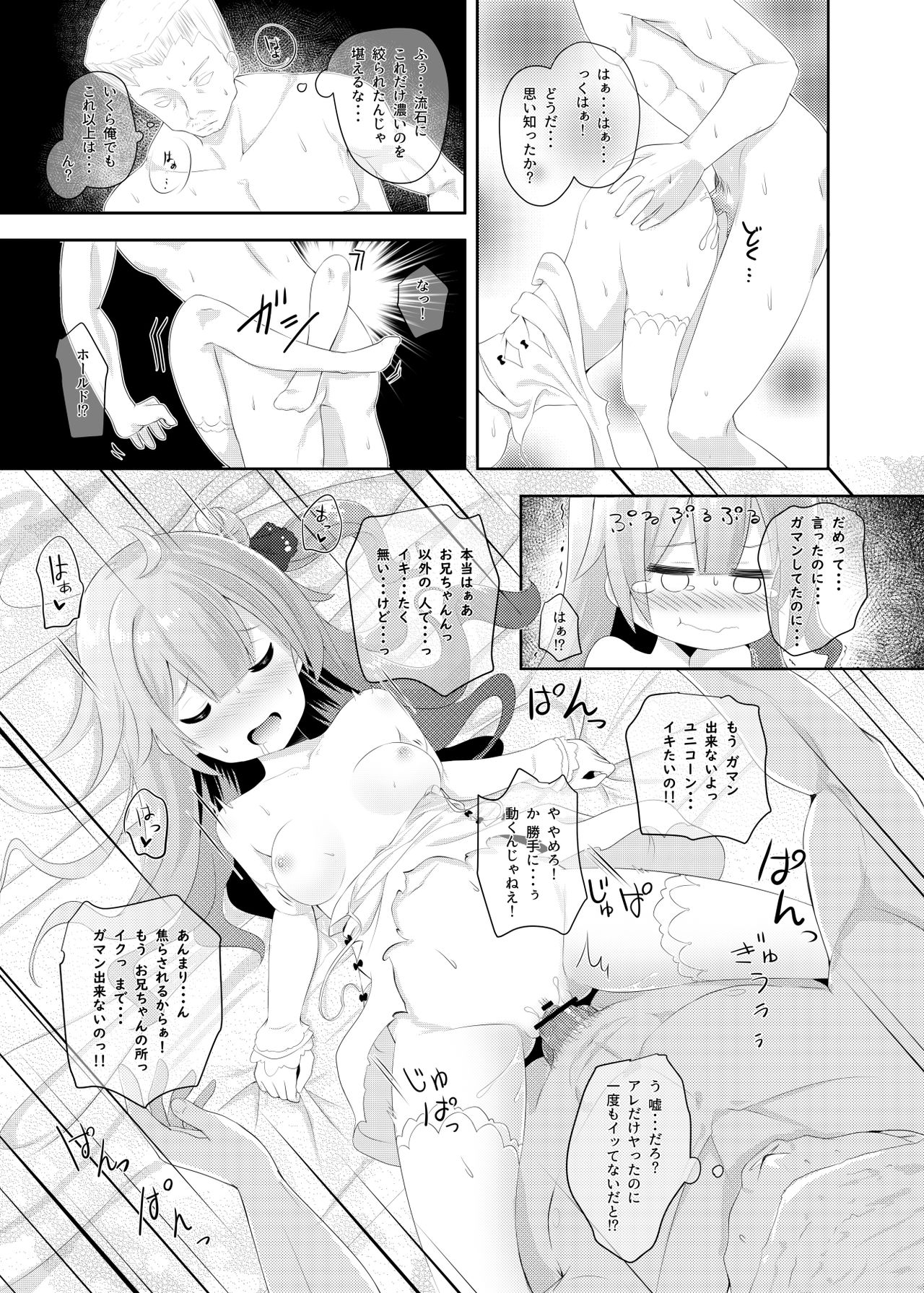 [ふわてん (天壌りゅか)] Azur Angel ～ロイヤル篇～ (アズールレーン) [DL版]