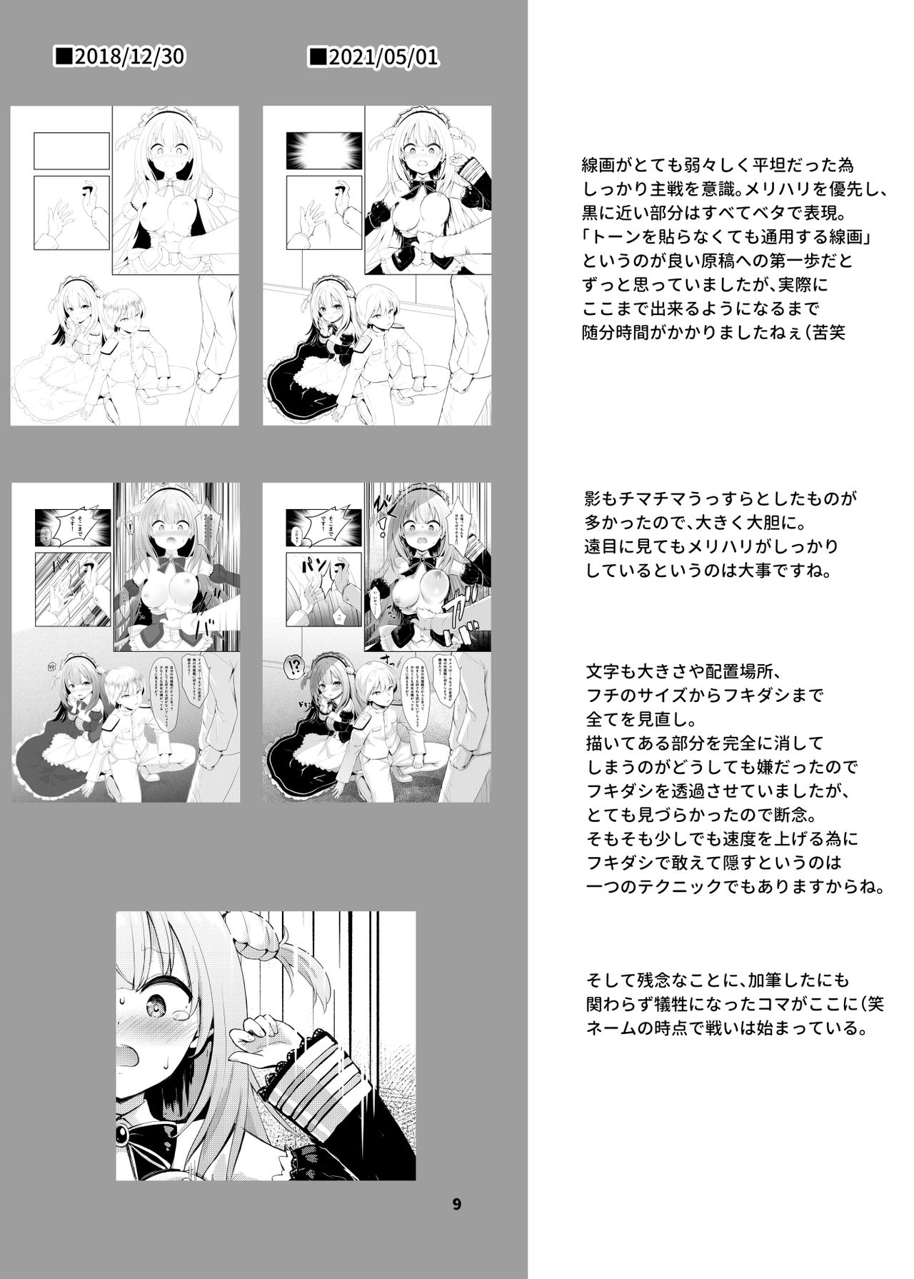 [ふわてん (天壌りゅか)] Azur Angel ～ロイヤル篇～ (アズールレーン) [DL版]
