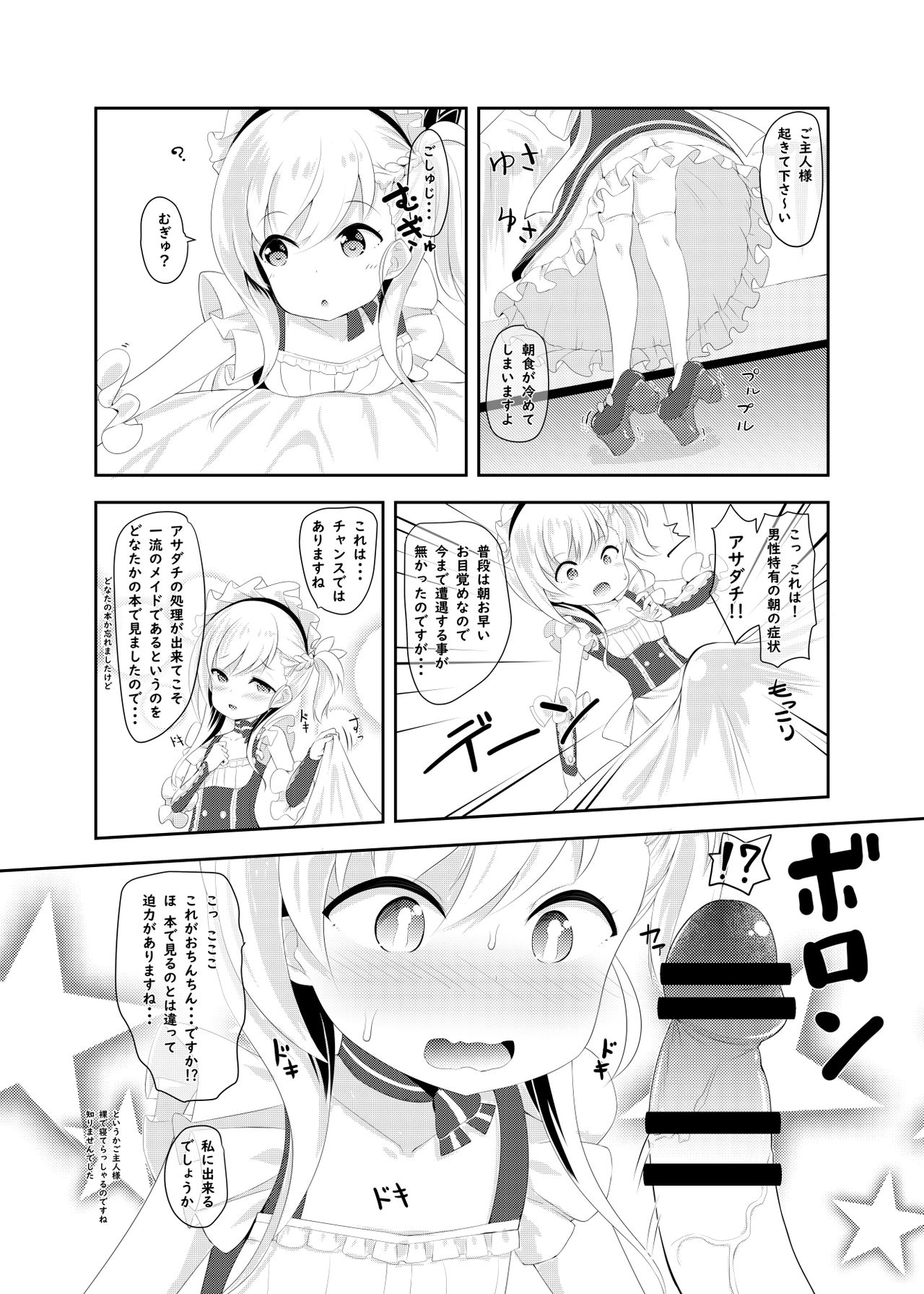 [ふわてん (天壌りゅか)] Azur Angel ～ロイヤル篇～ (アズールレーン) [DL版]