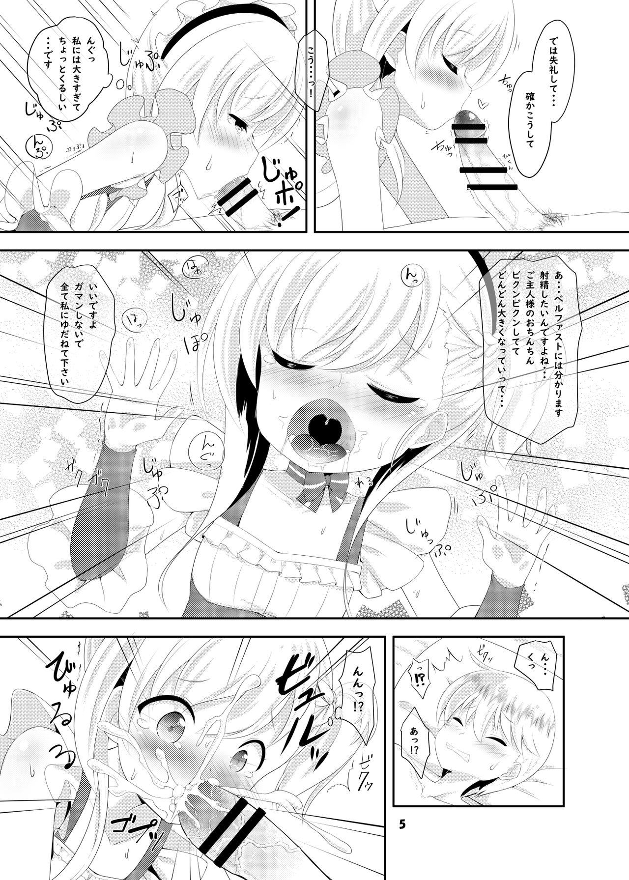 [ふわてん (天壌りゅか)] Azur Angel ～ロイヤル篇～ (アズールレーン) [DL版]