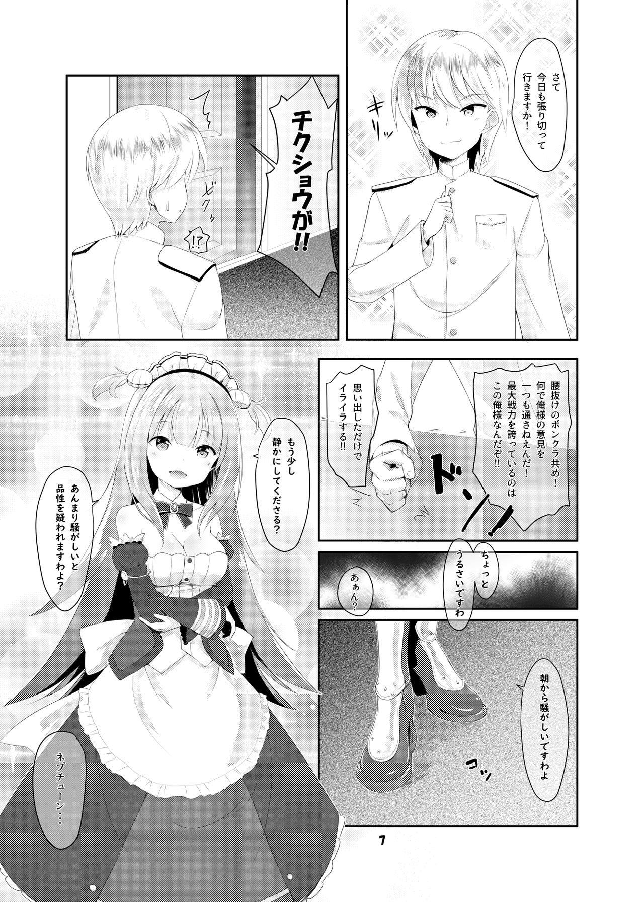 [ふわてん (天壌りゅか)] Azur Angel ～ロイヤル篇～ (アズールレーン) [DL版]