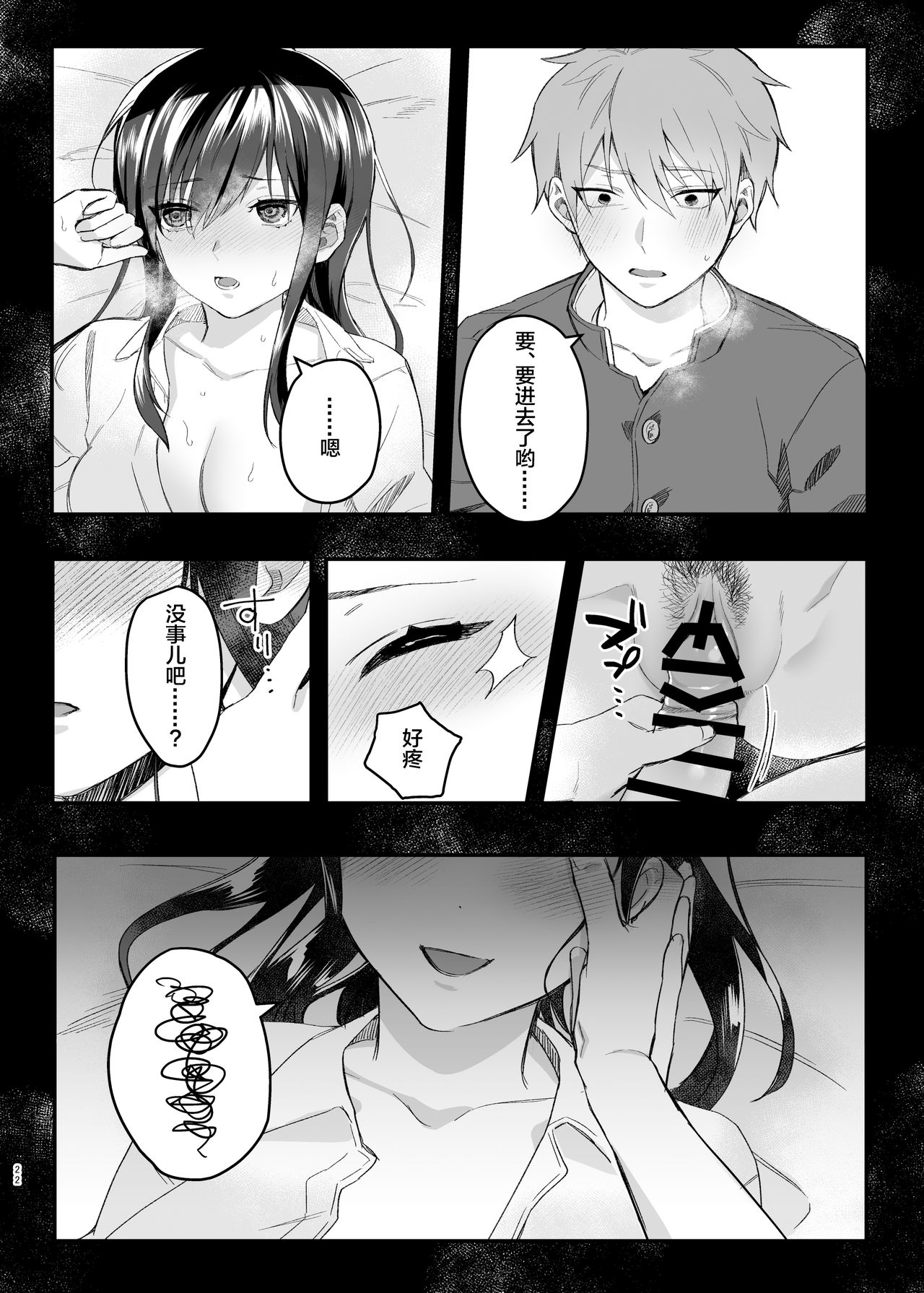 [nikukyu (しにま)] 昼休みのヒメゴト [中国翻訳] [DL版]