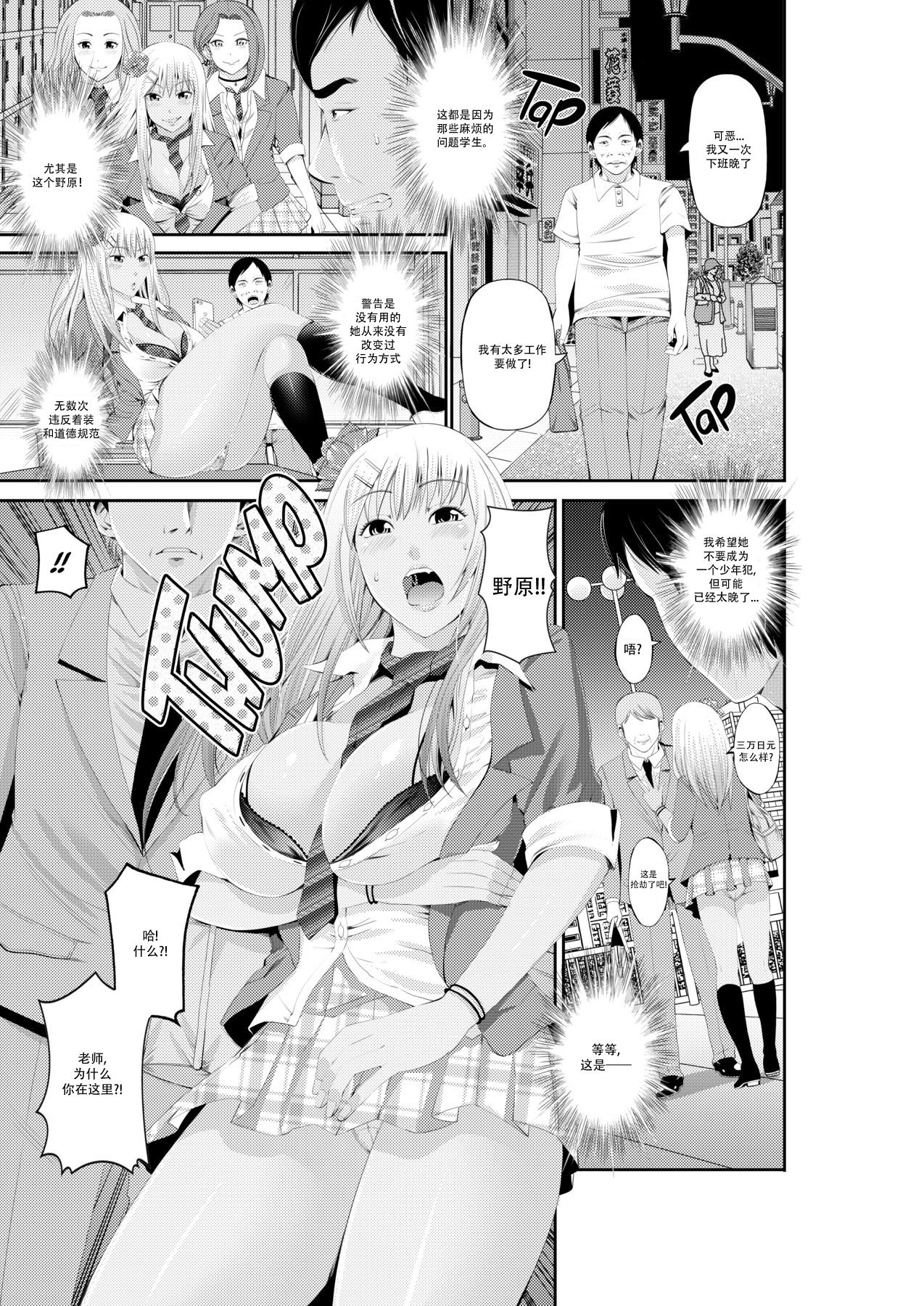 [あきは@] ラブホ特別性指導 センセーとガチパコとかまぢヨユーだし♪ [中国翻訳] [無修正] [DL版]