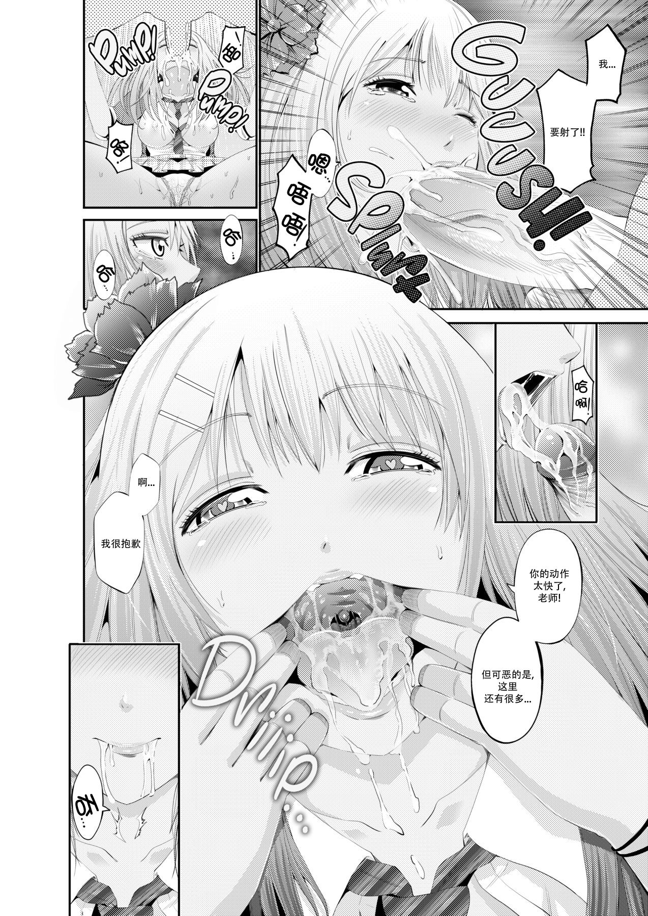 [あきは@] ラブホ特別性指導 センセーとガチパコとかまぢヨユーだし♪ [中国翻訳] [無修正] [DL版]