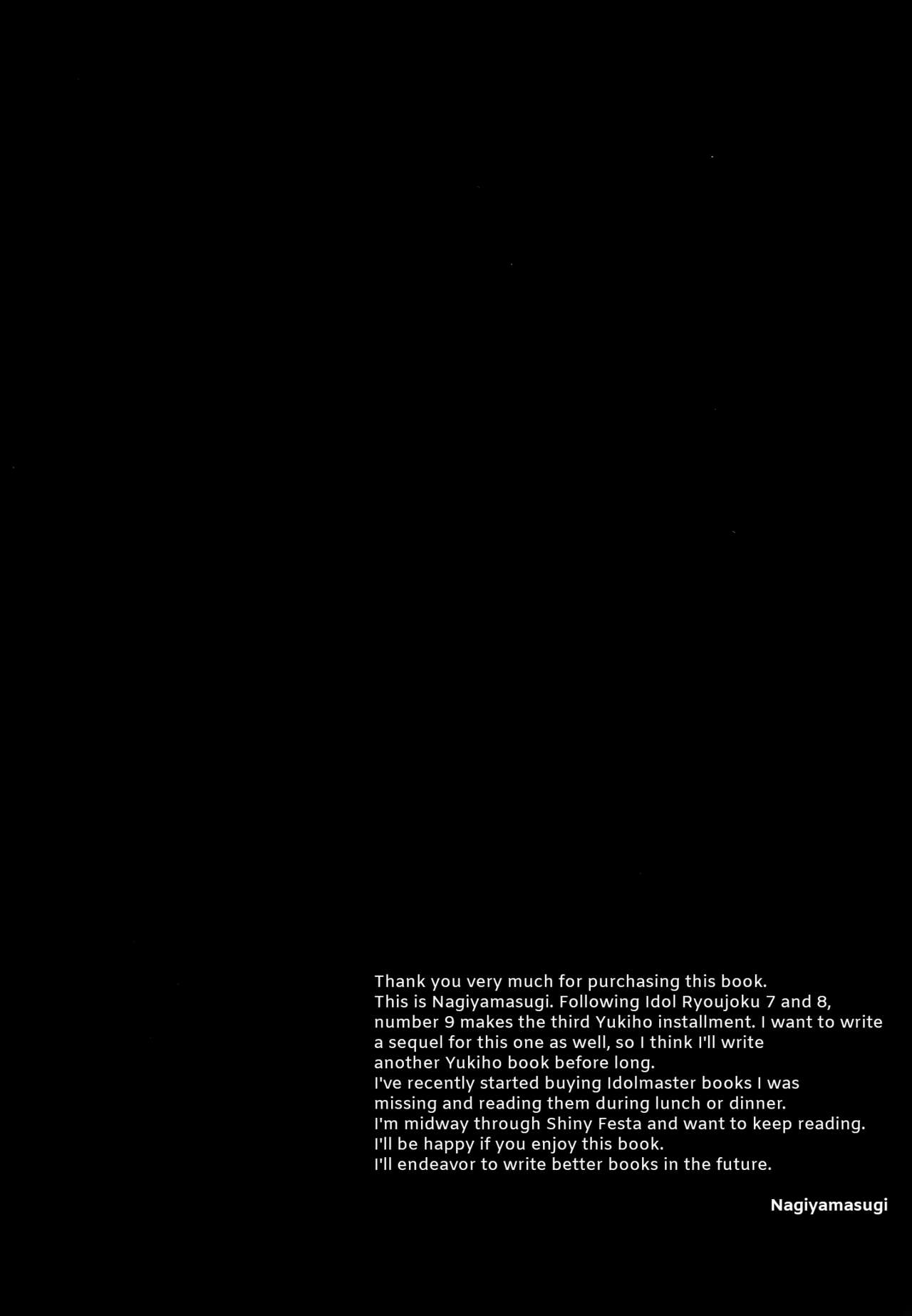 (アイドルマニアックス7) [ナギヤマスギ (那岐山)] アイドル陵辱9 萩原雪歩・車内拉致レイプ (アイドルマスター) [英訳] [無修正]