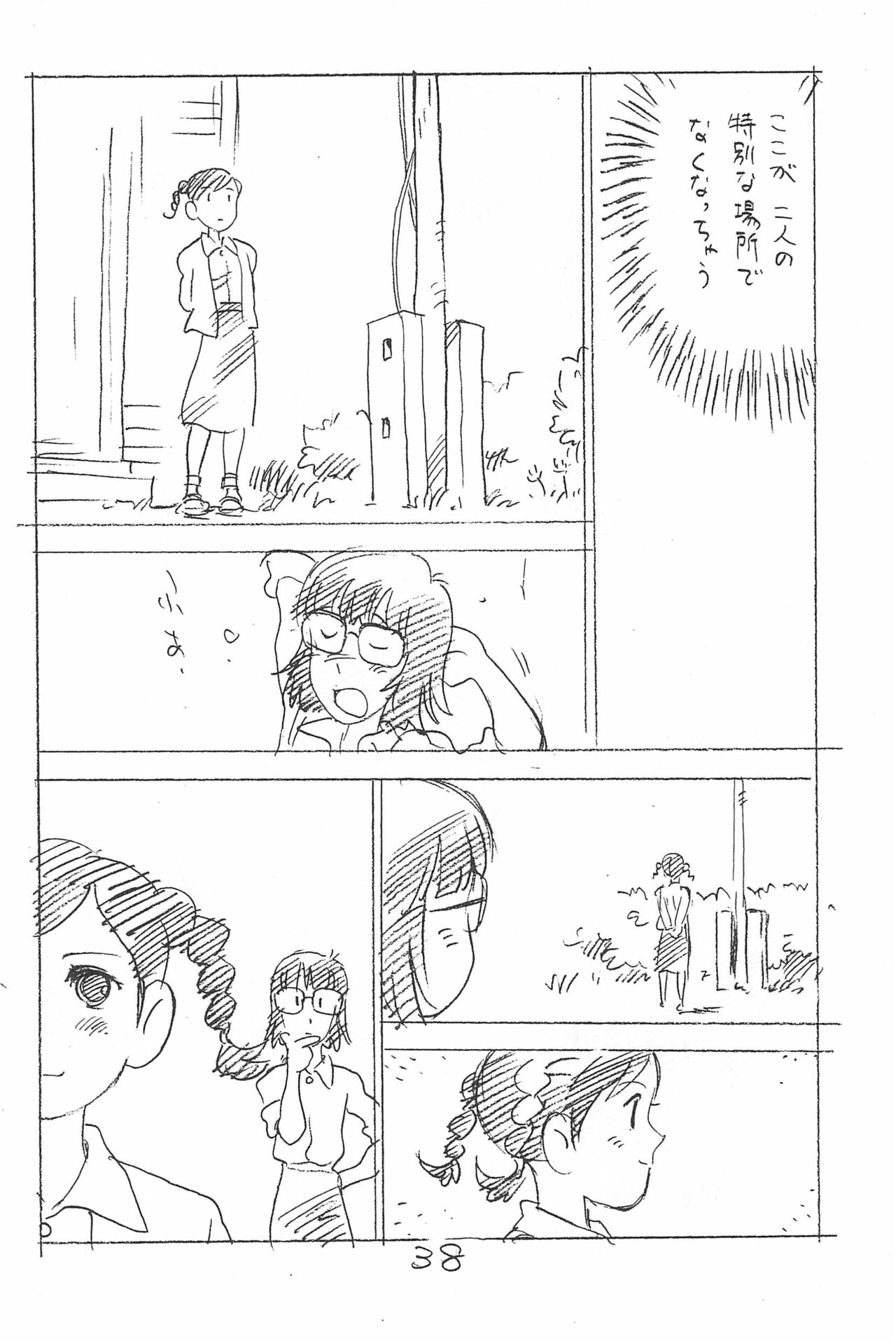 (C93) [新世界壮健社 (あさりよしとお)] えんぴつ描きエロまんが 総集編 2017冬 (よろず)