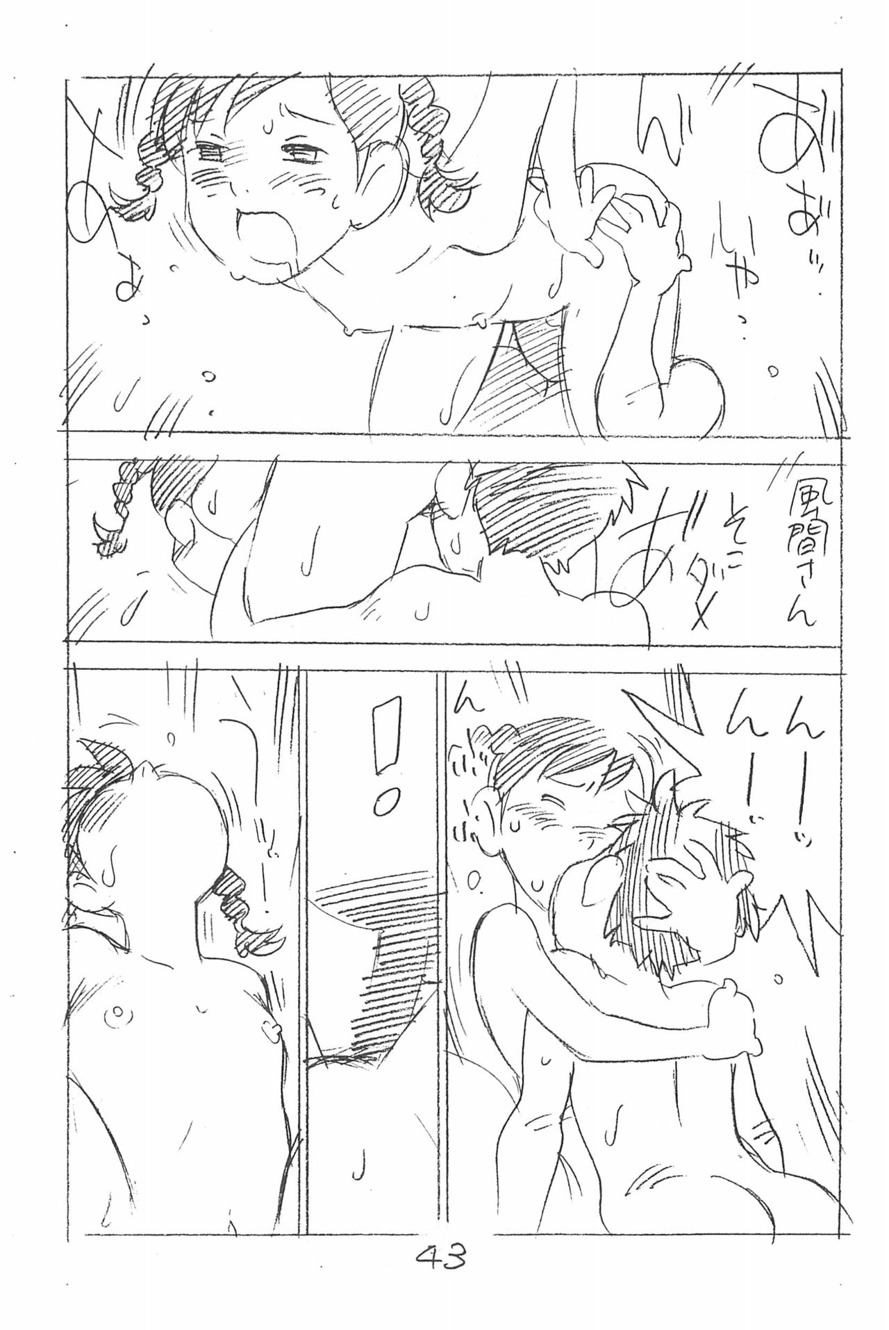 (C93) [新世界壮健社 (あさりよしとお)] えんぴつ描きエロまんが 総集編 2017冬 (よろず)