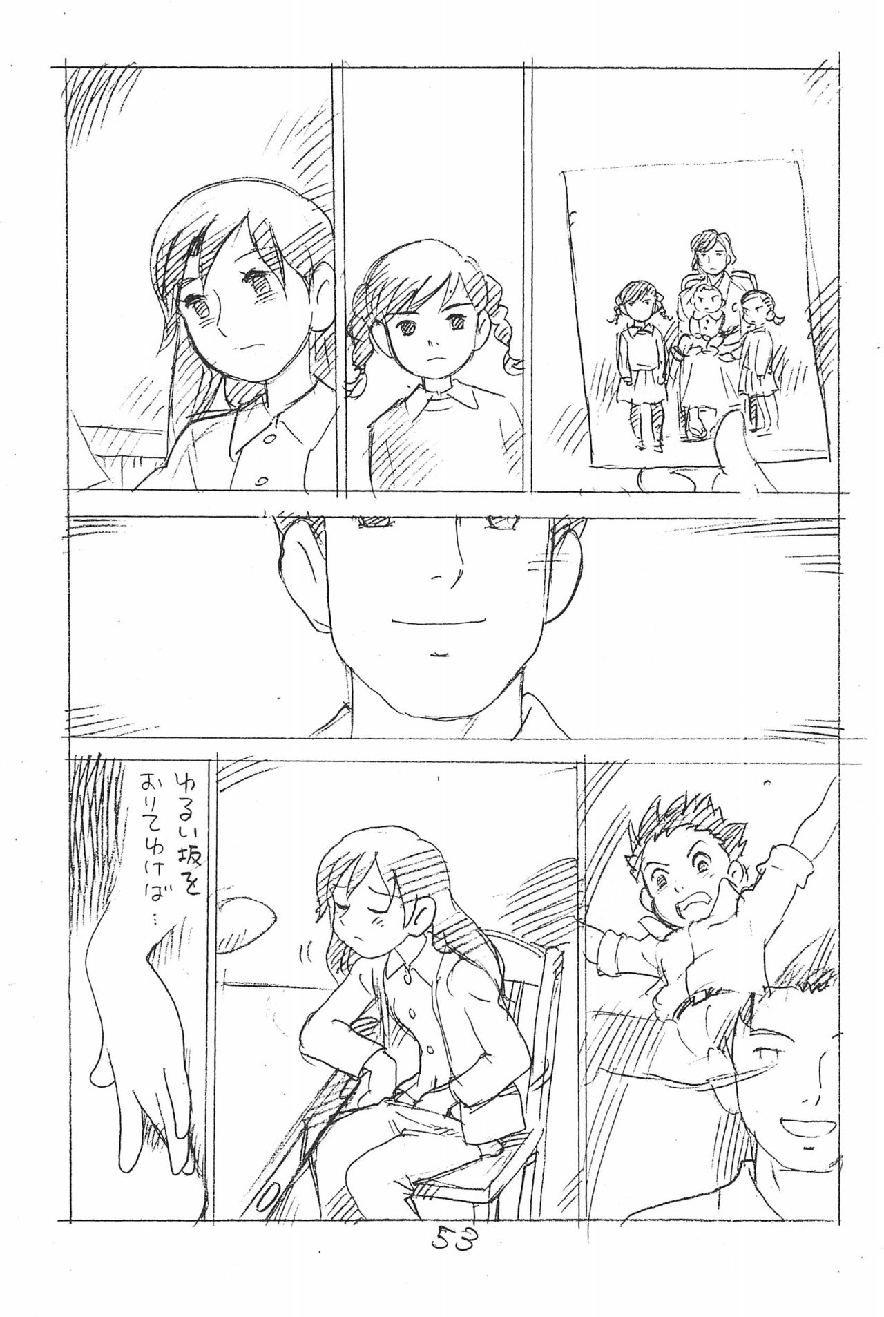 (C93) [新世界壮健社 (あさりよしとお)] えんぴつ描きエロまんが 総集編 2017冬 (よろず)