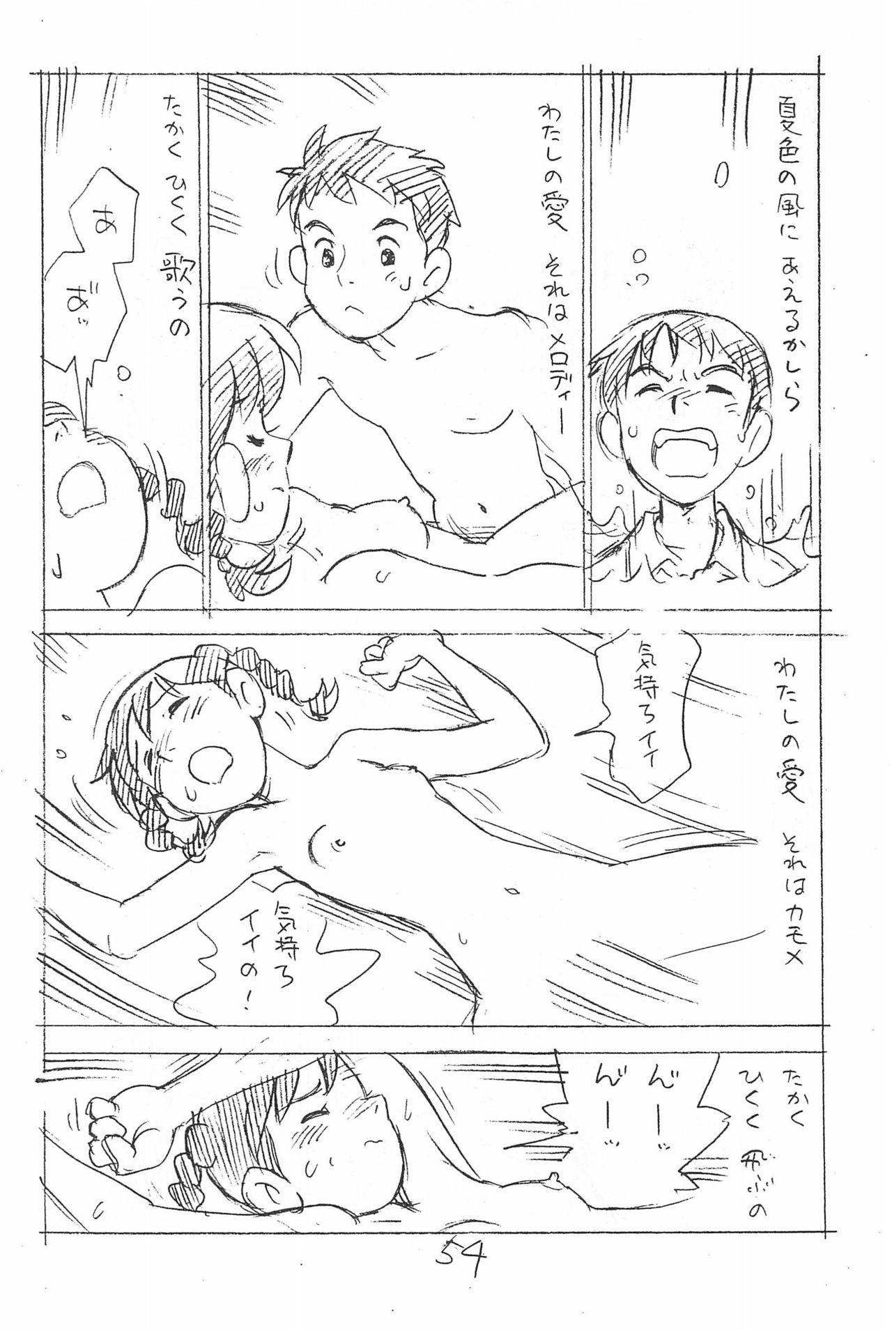 (C93) [新世界壮健社 (あさりよしとお)] えんぴつ描きエロまんが 総集編 2017冬 (よろず)