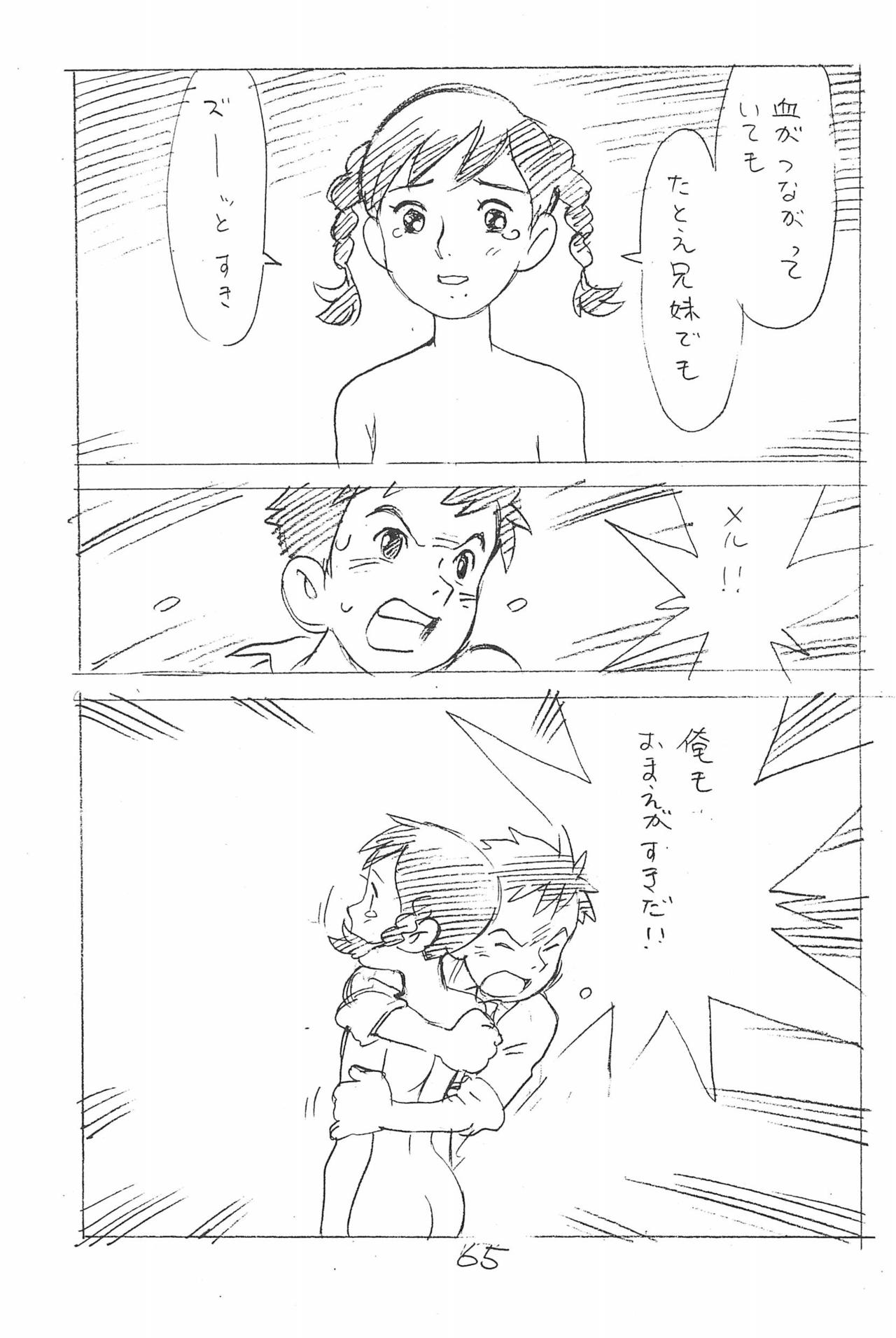 (C93) [新世界壮健社 (あさりよしとお)] えんぴつ描きエロまんが 総集編 2017冬 (よろず)