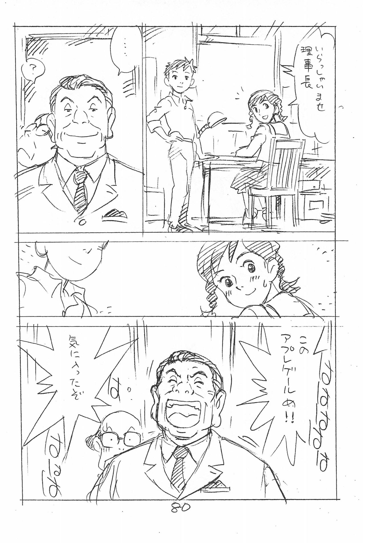 (C93) [新世界壮健社 (あさりよしとお)] えんぴつ描きエロまんが 総集編 2017冬 (よろず)