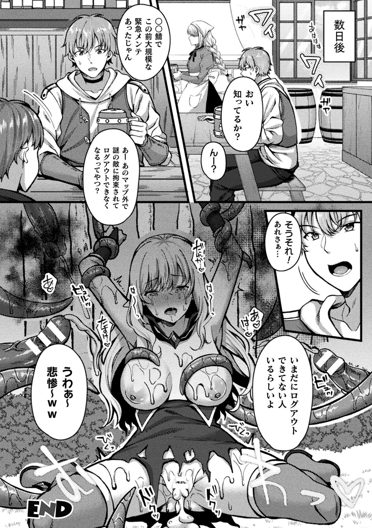 [アンソロジー] くっ殺ヒロインズVol.15 [DL版]