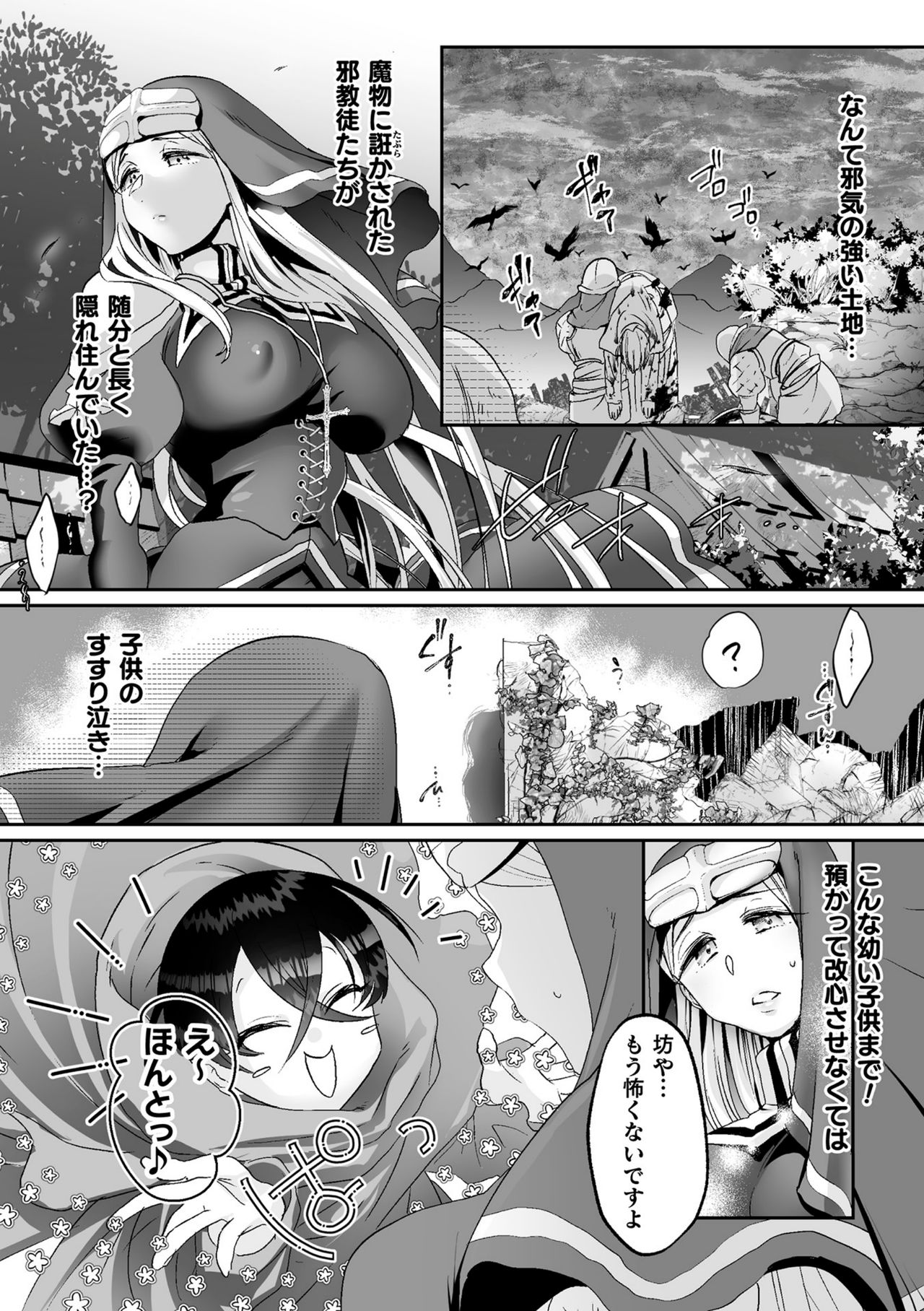 [アンソロジー] くっ殺ヒロインズVol.15 [DL版]