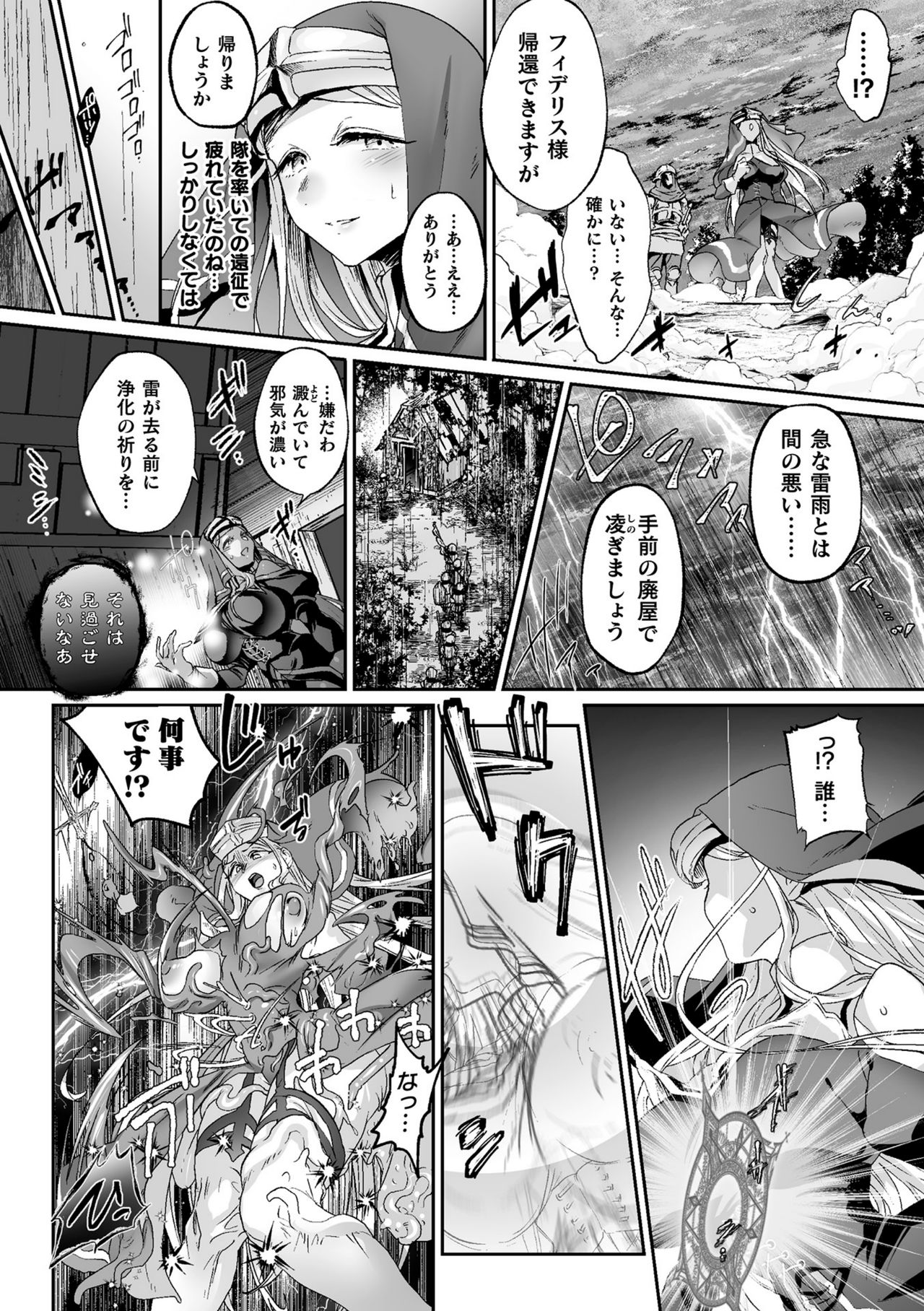 [アンソロジー] くっ殺ヒロインズVol.15 [DL版]