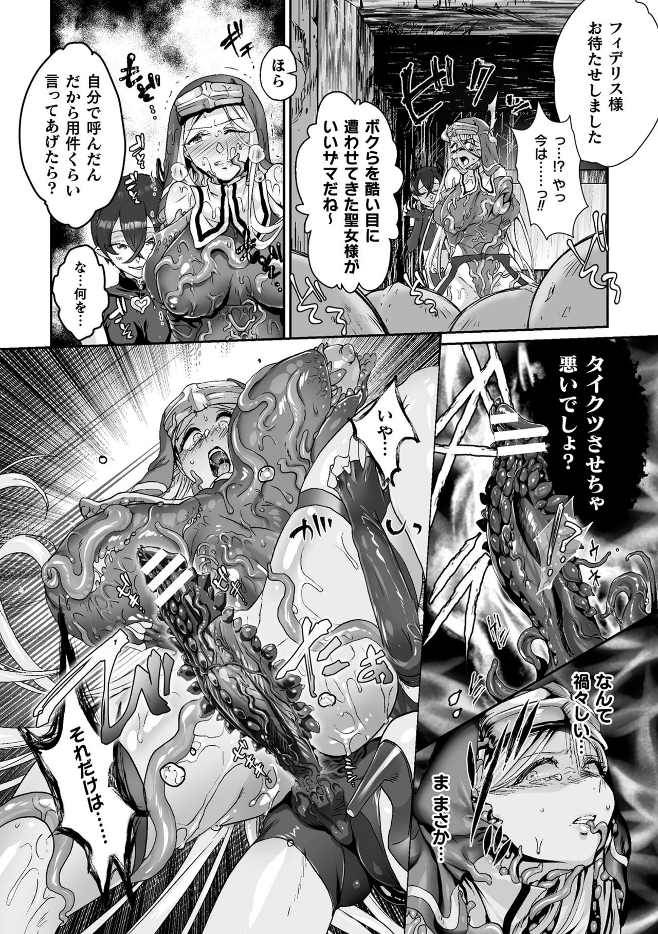 [アンソロジー] くっ殺ヒロインズVol.15 [DL版]