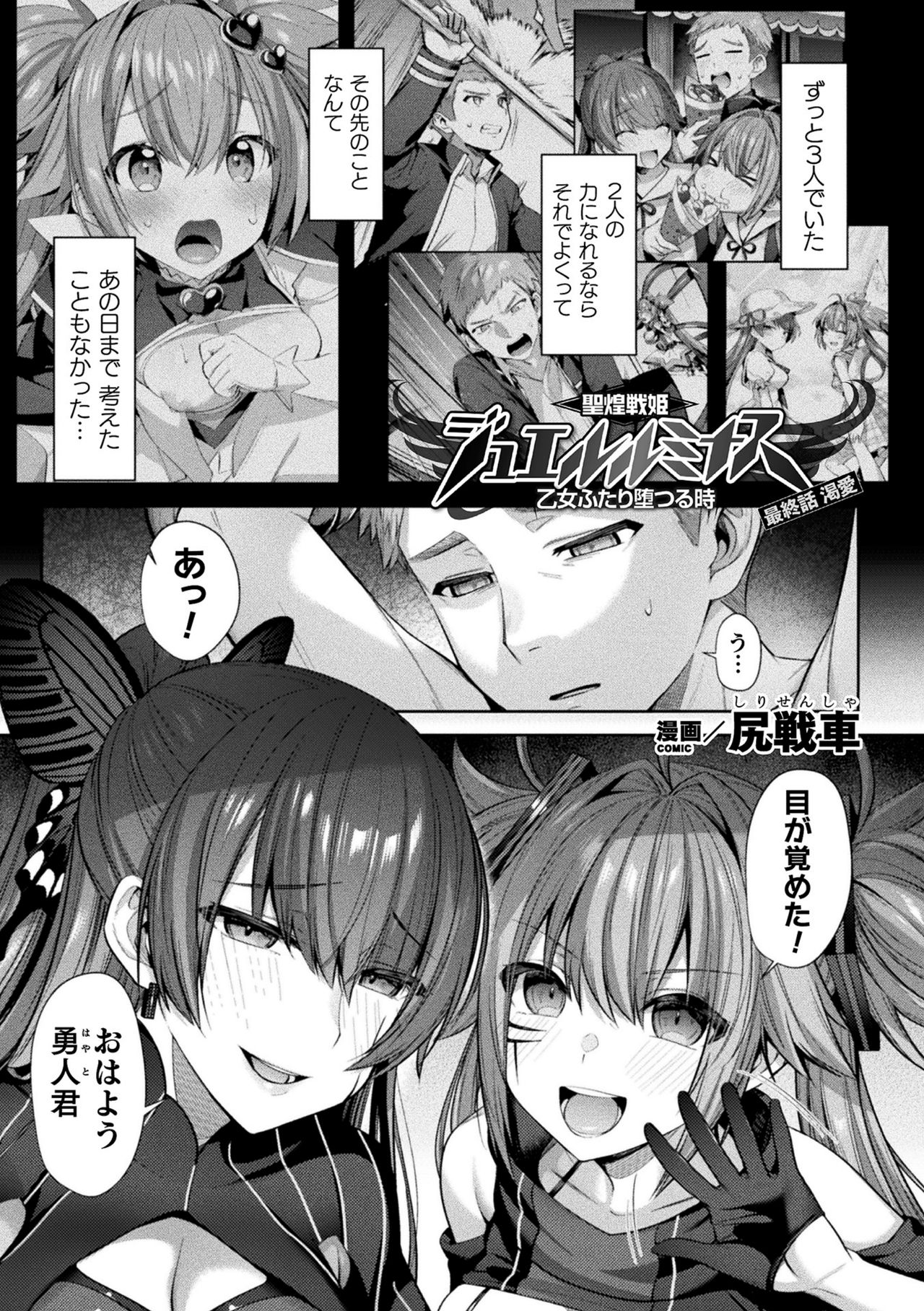 [アンソロジー] くっ殺ヒロインズVol.15 [DL版]