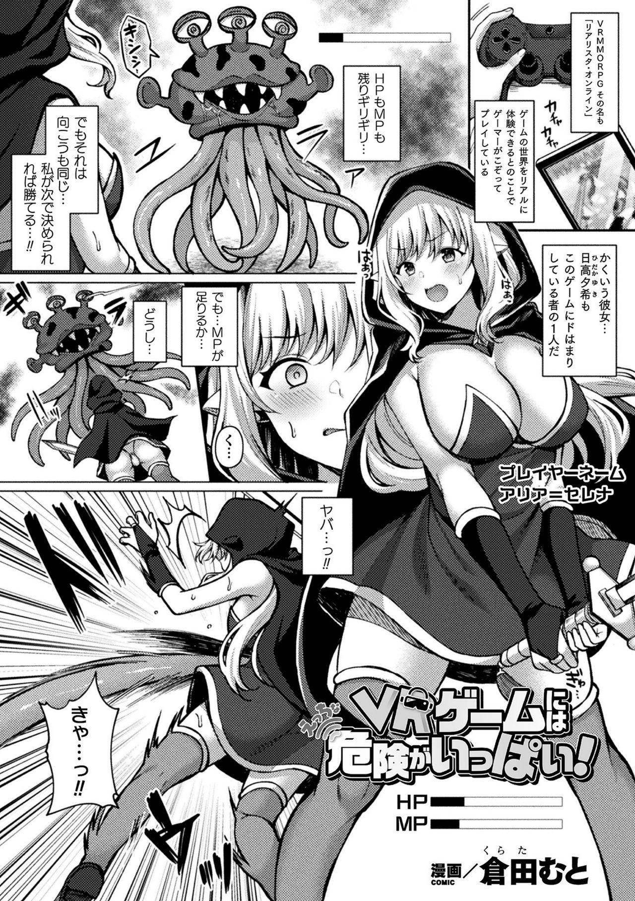 [アンソロジー] くっ殺ヒロインズVol.15 [DL版]