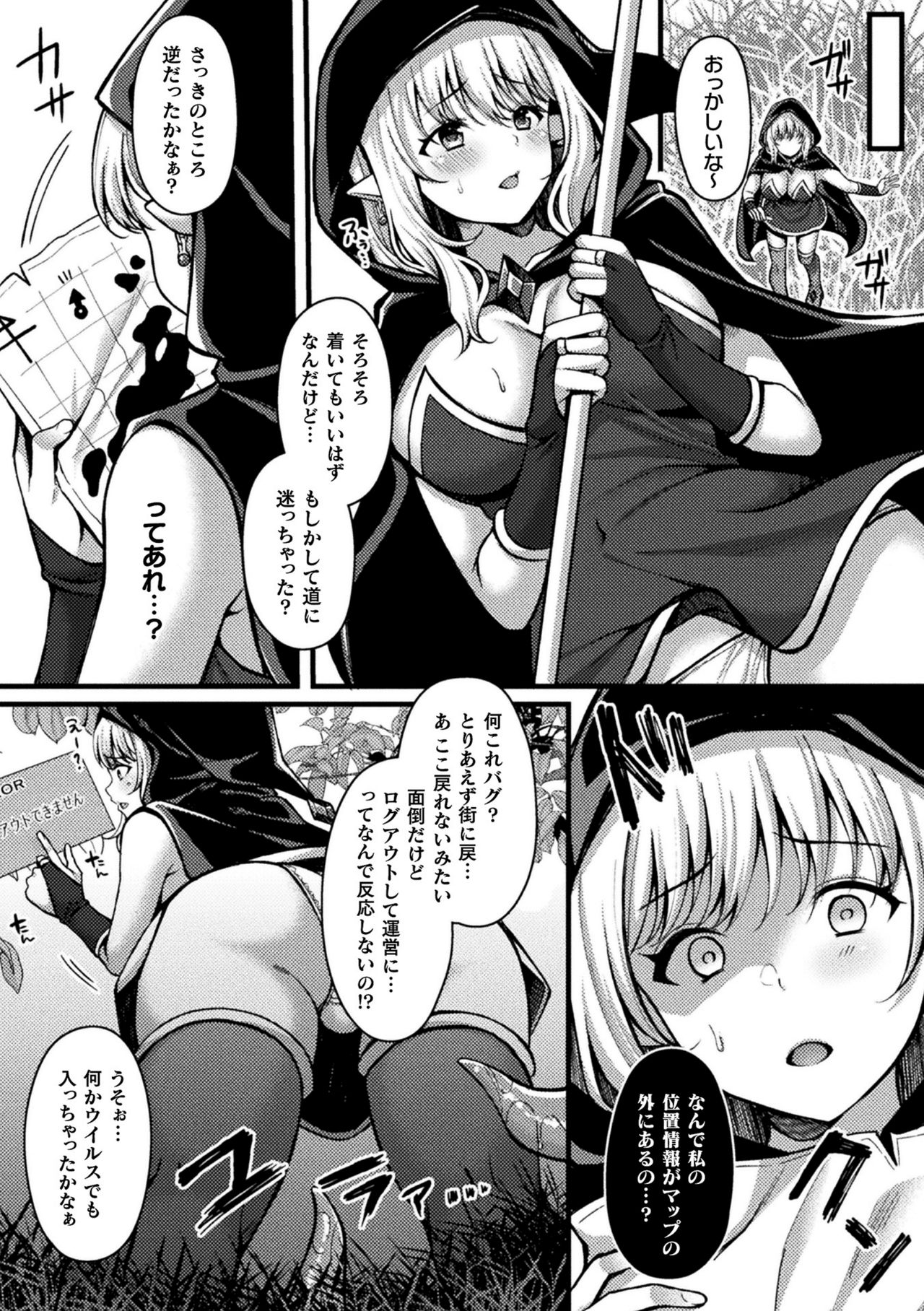 [アンソロジー] くっ殺ヒロインズVol.15 [DL版]
