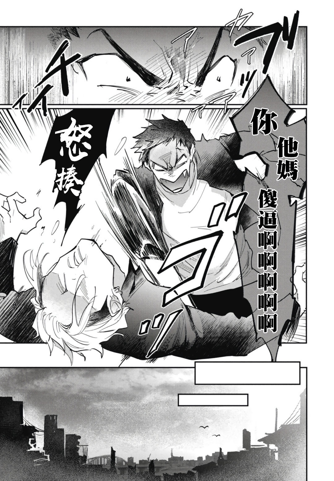 [トビワシオ] 竜虎愛搏つ 第4-5話+番外 [中国翻訳] [DL版]