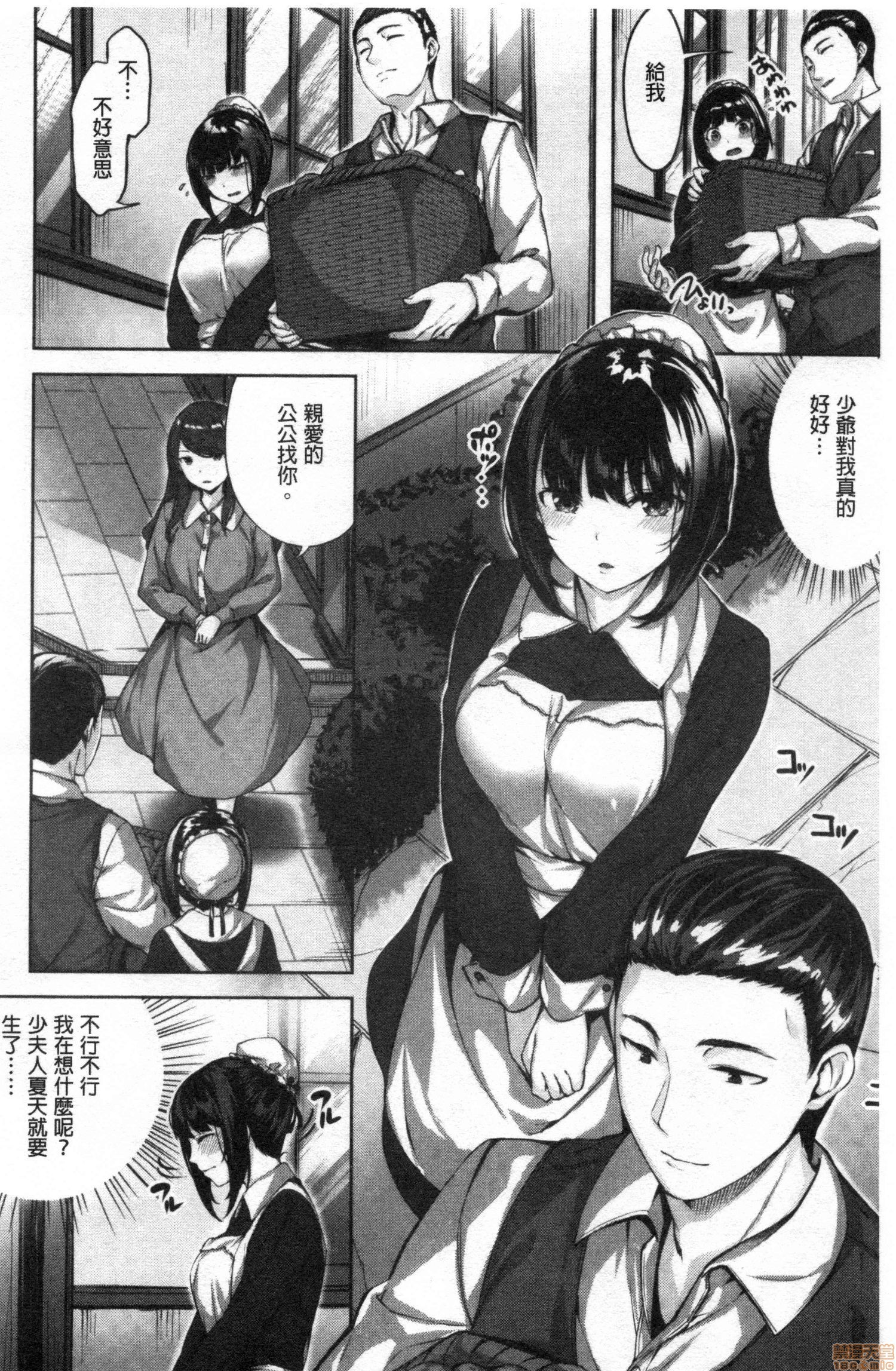 ぬれたはのにおい