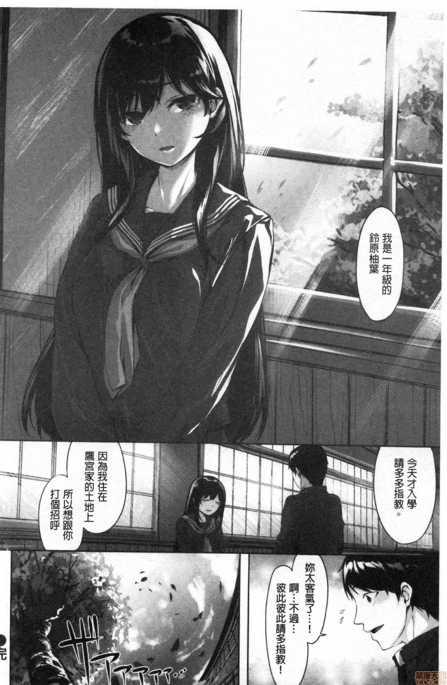 ぬれたはのにおい